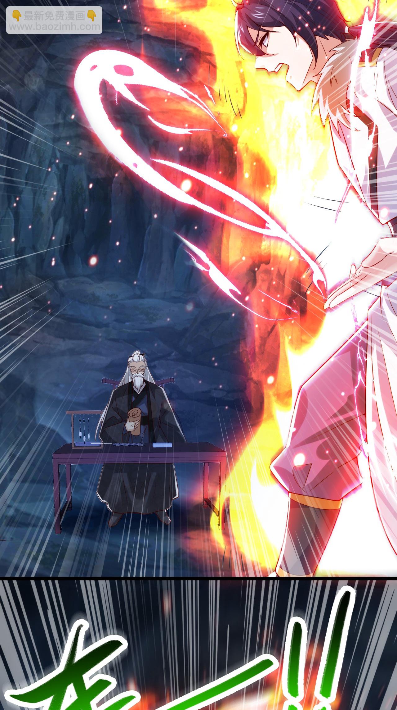 妖道至尊 - 第2季第124話 收穫頗豐(1/2) - 2