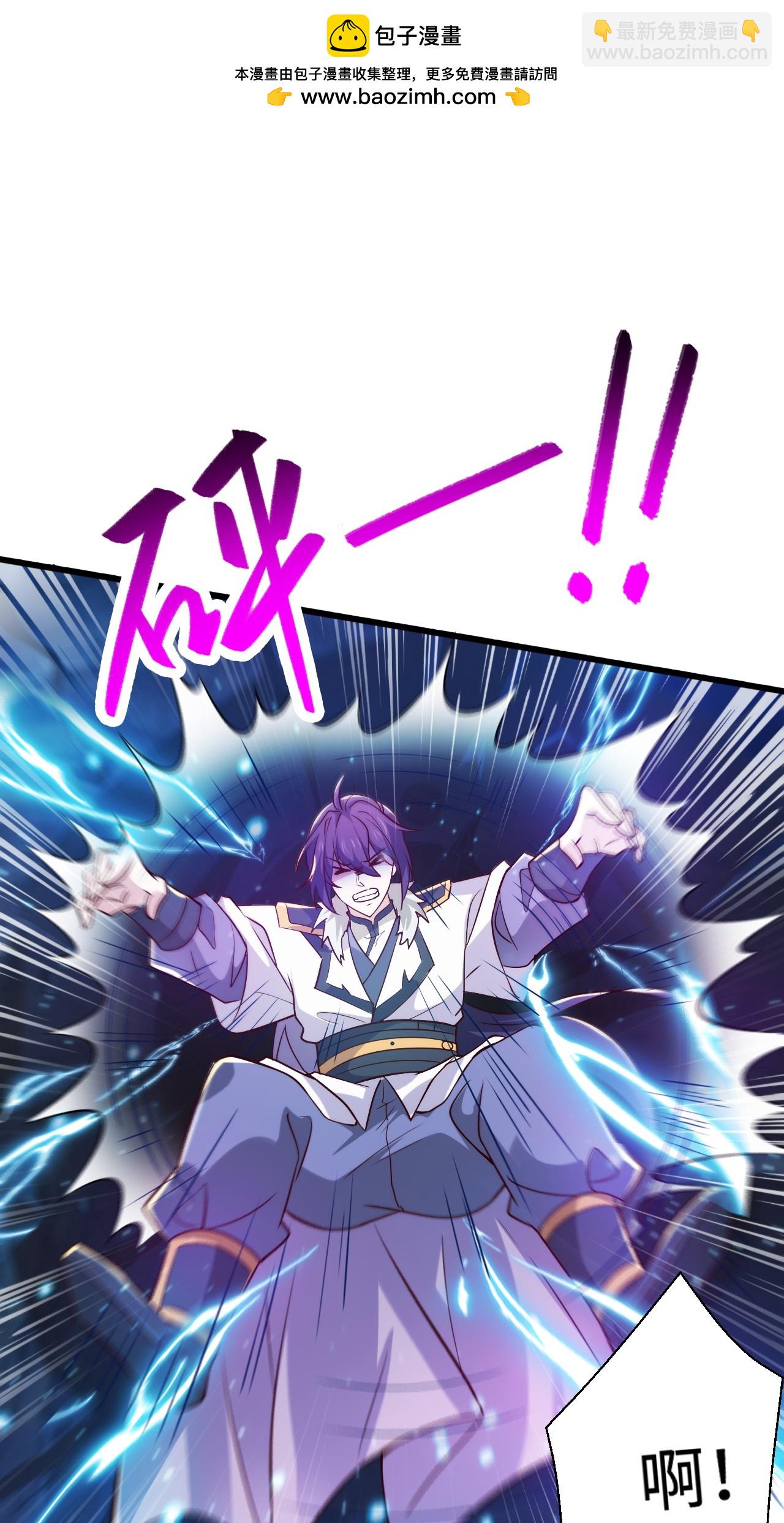 妖道至尊 - 第2季第124話 收穫頗豐(1/2) - 2