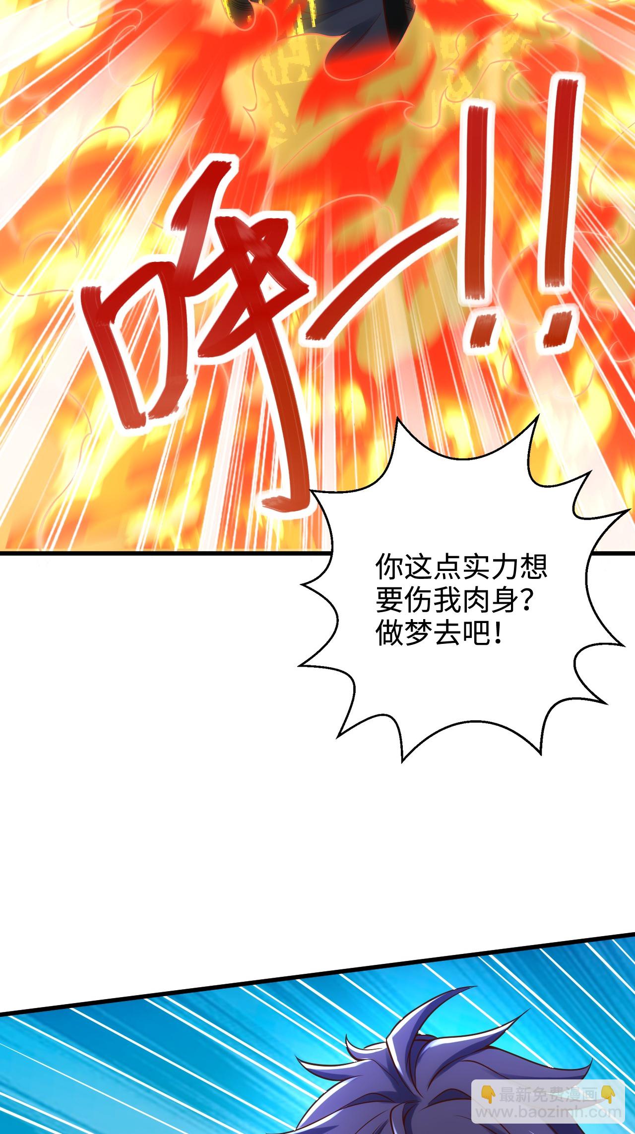 妖道至尊 - 第2季第124話 收穫頗豐(1/2) - 6