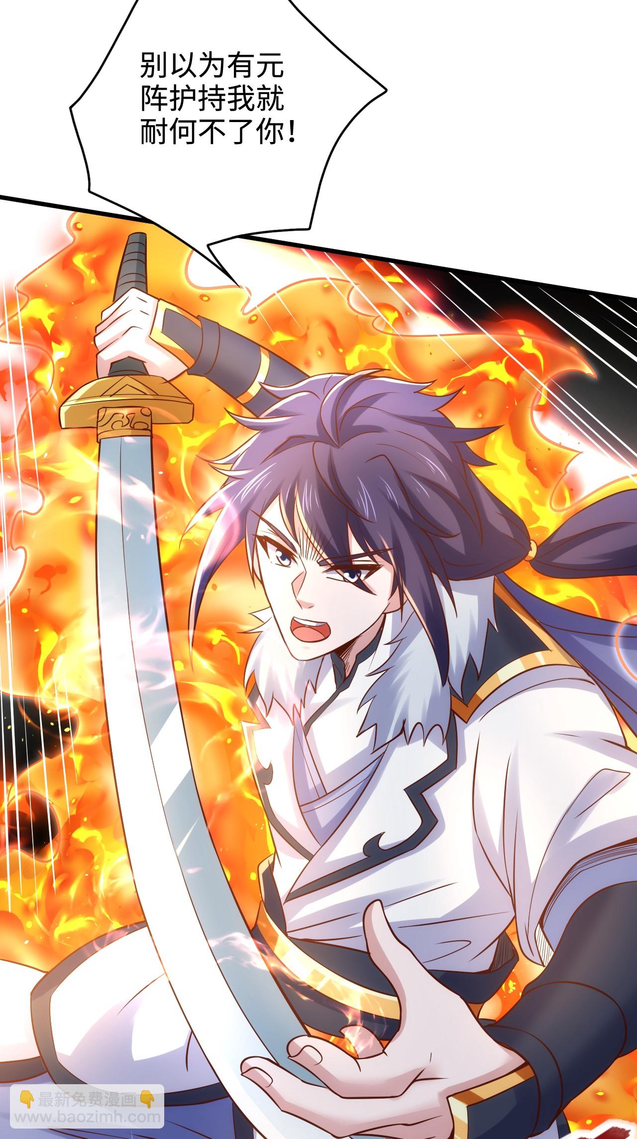 妖道至尊 - 第2季第124話 收穫頗豐(1/2) - 1