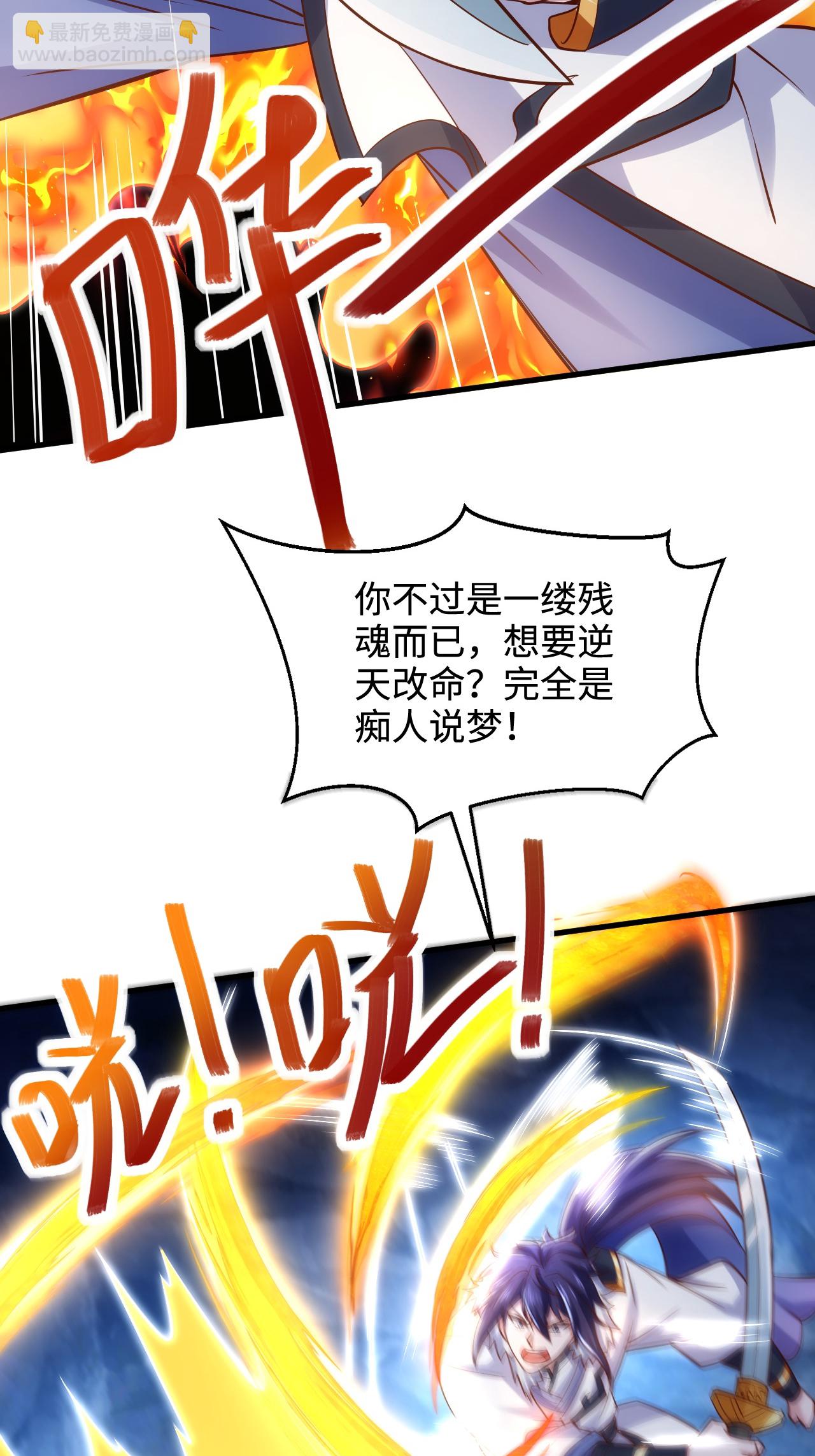 妖道至尊 - 第2季第124話 收穫頗豐(1/2) - 2