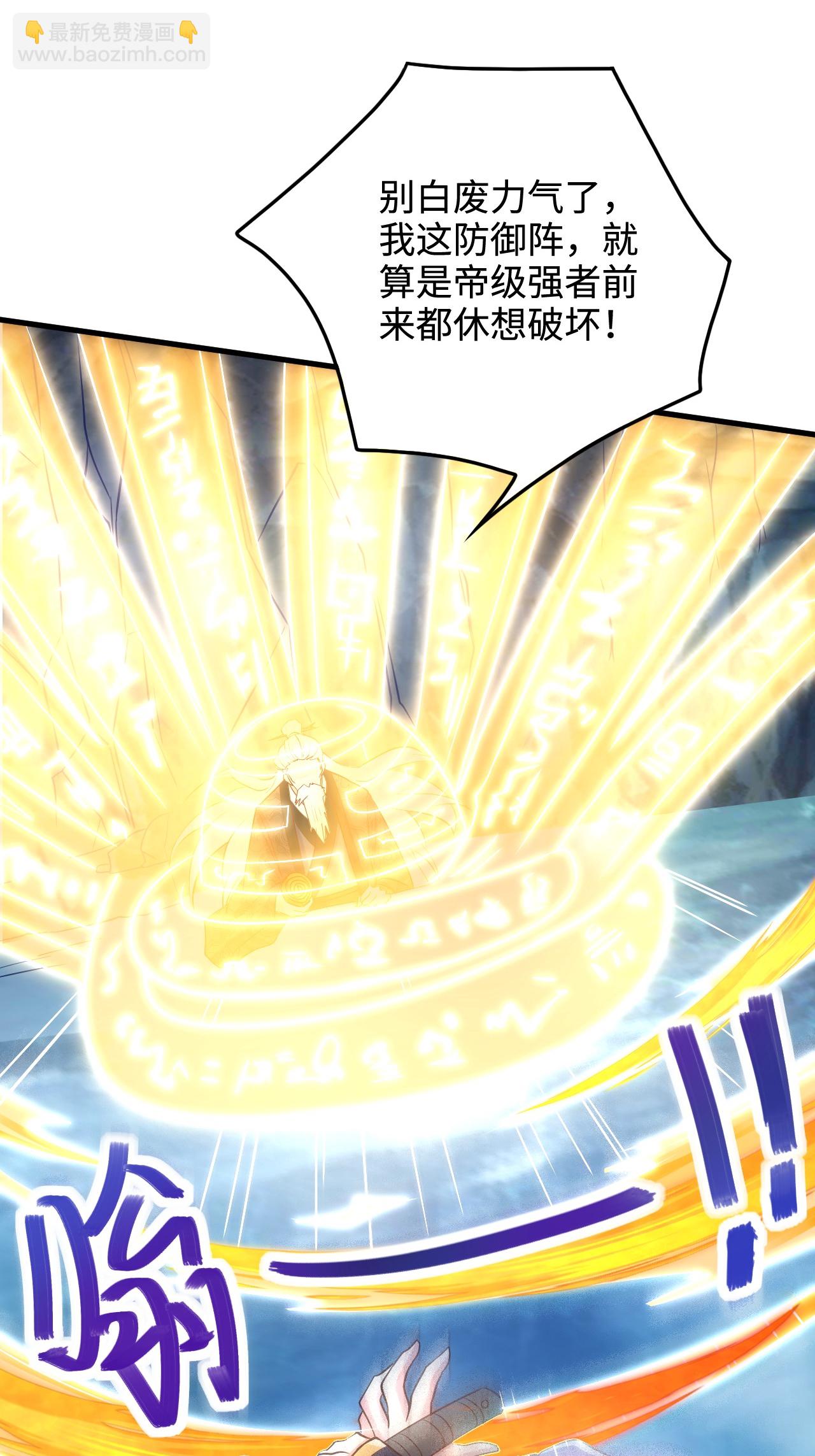 妖道至尊 - 第2季第124話 收穫頗豐(1/2) - 4