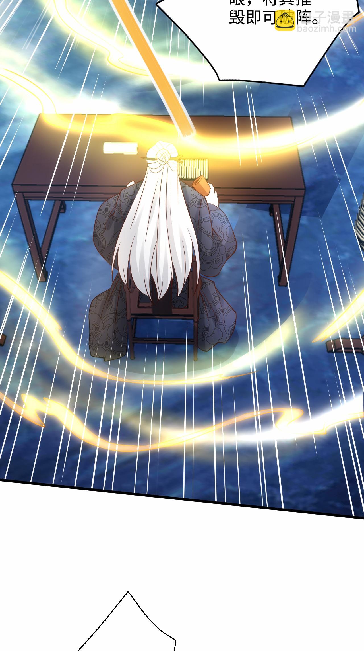 妖道至尊 - 第2季第124話 收穫頗豐(1/2) - 1