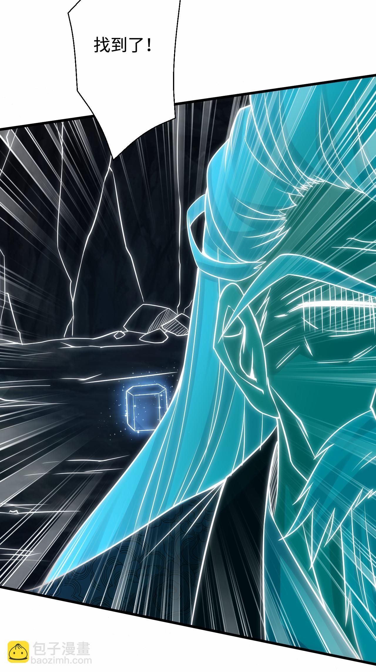 妖道至尊 - 第2季第124話 收穫頗豐(1/2) - 2