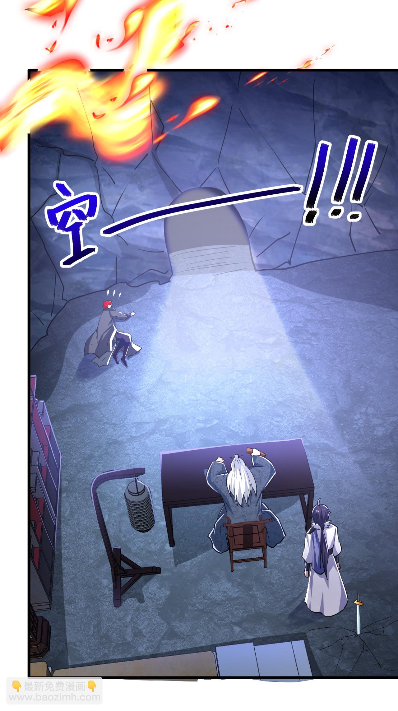 妖道至尊 - 第2季第124話 收穫頗豐(1/2) - 5