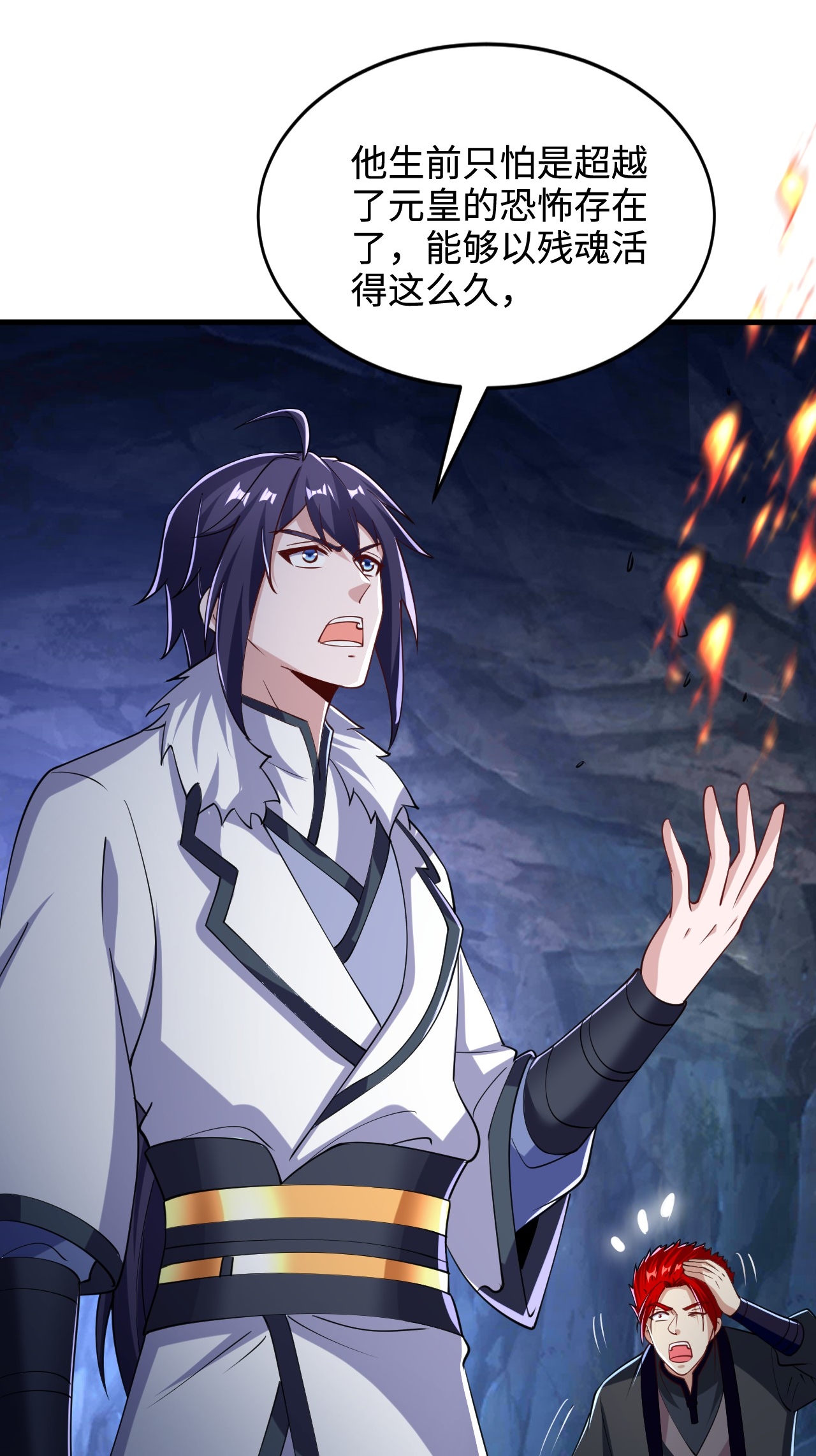 妖道至尊 - 第2季第124話 收穫頗豐(1/2) - 6