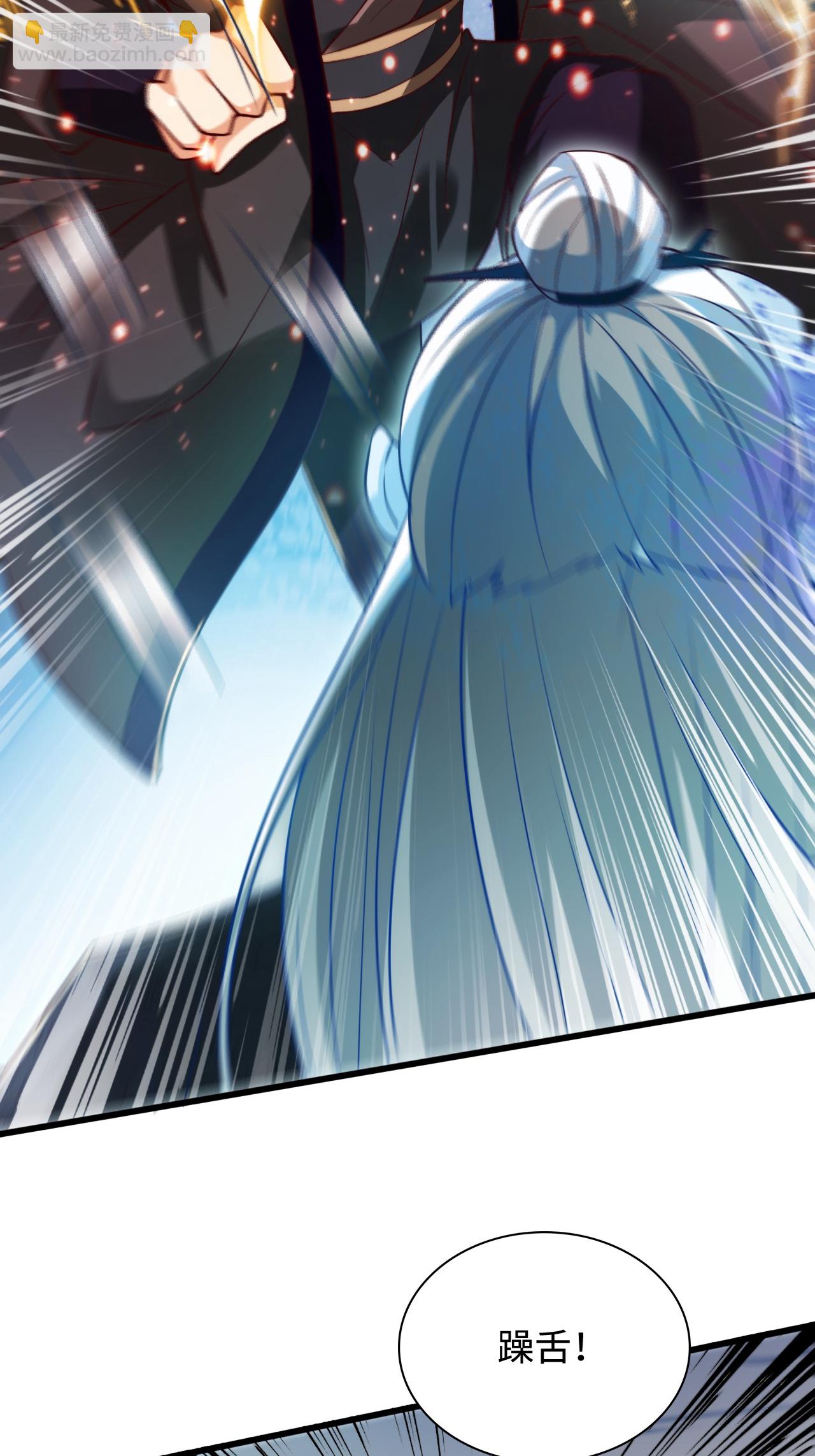 妖道至尊 - 第2季第124話 收穫頗豐(1/2) - 5