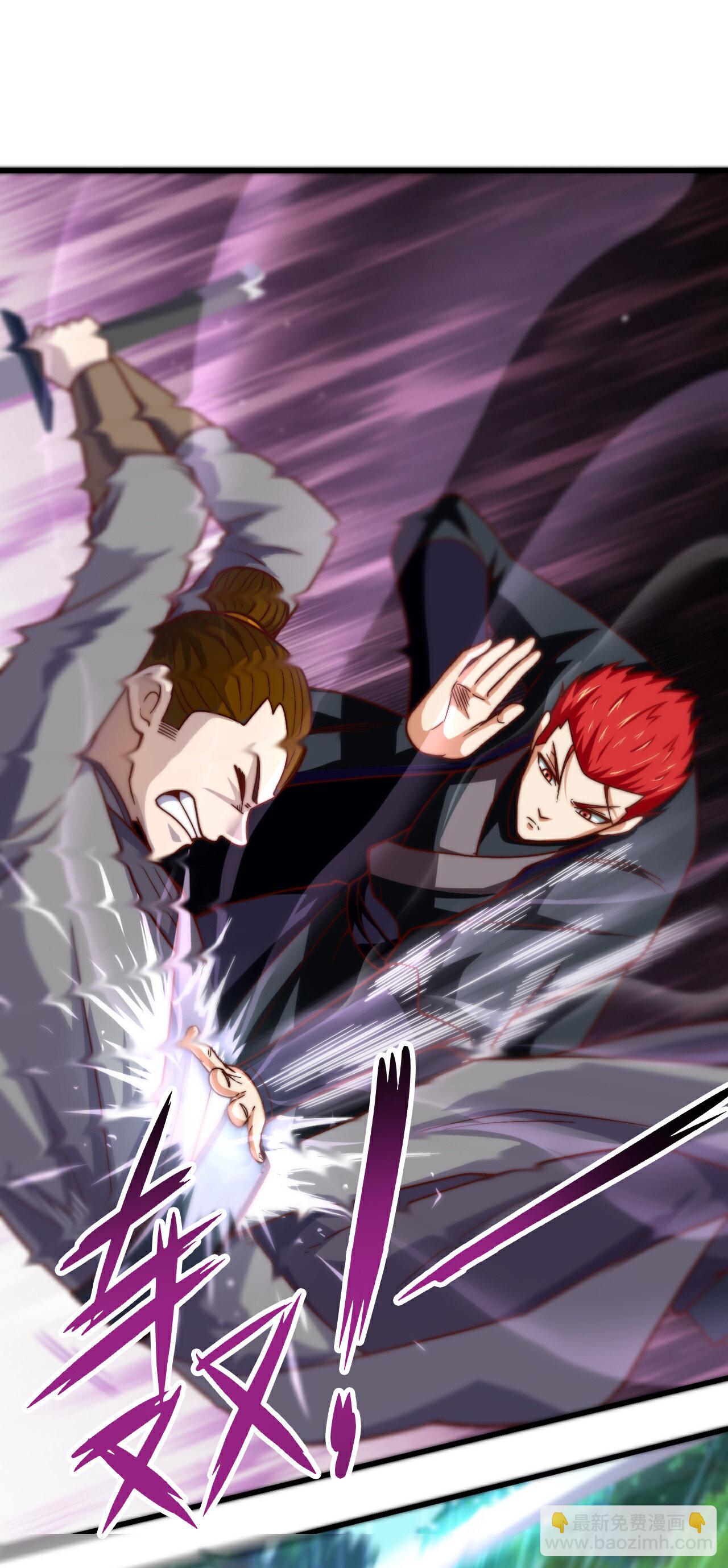 妖道至尊 - 第2季第126話 黃花閨女 - 3