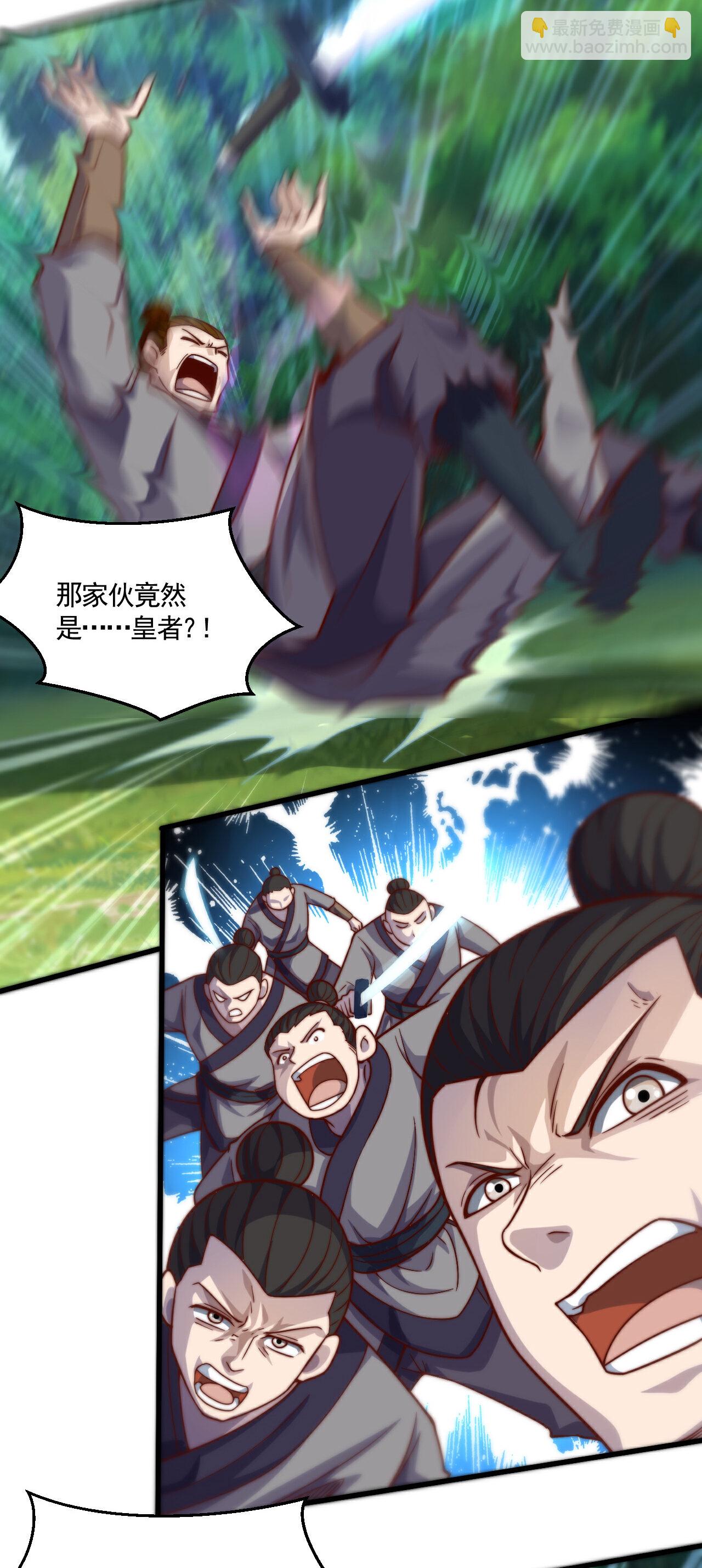 妖道至尊 - 第2季第126話 黃花閨女 - 4