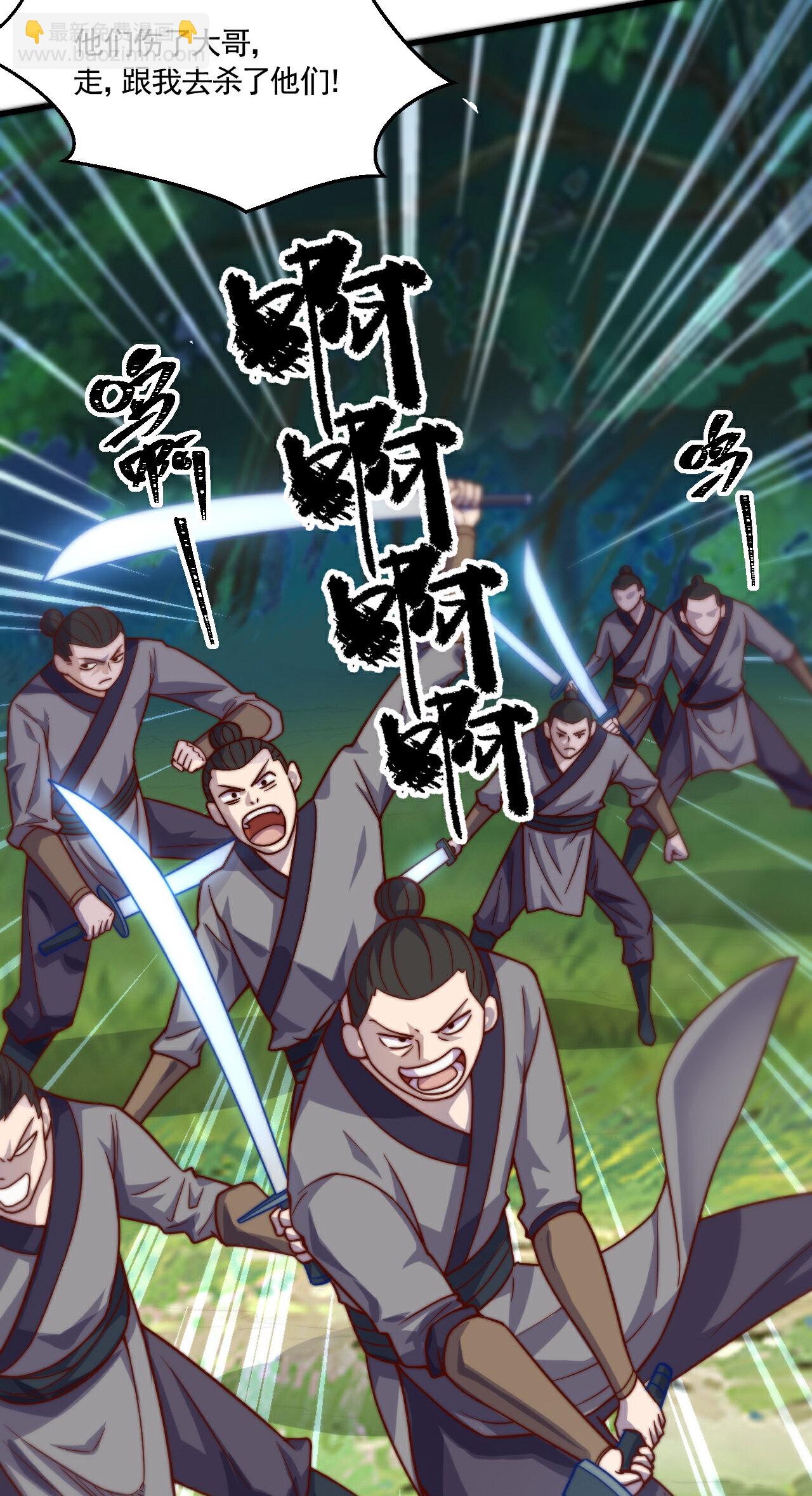 妖道至尊 - 第2季第126話 黃花閨女 - 5