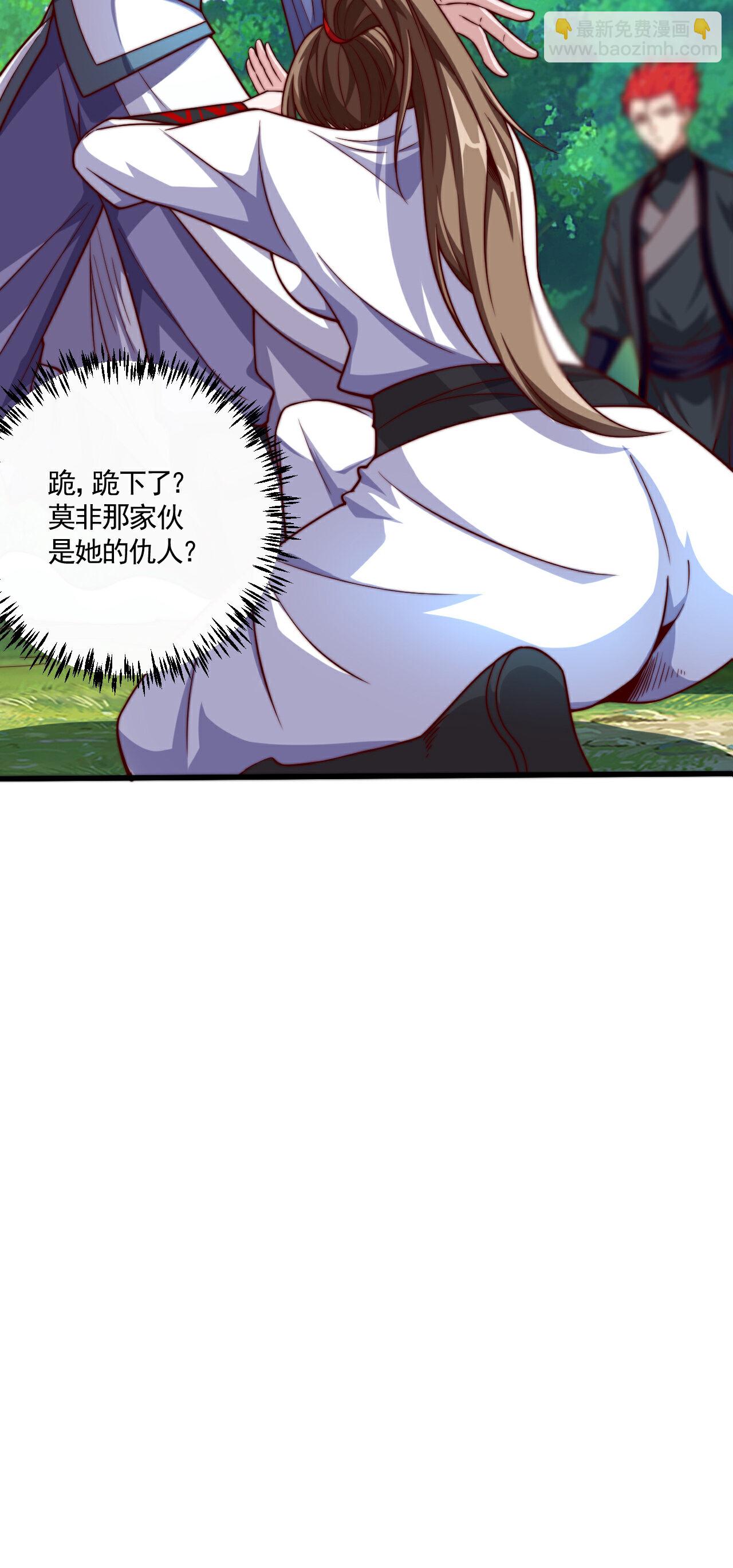 妖道至尊 - 第2季第126話 黃花閨女 - 1