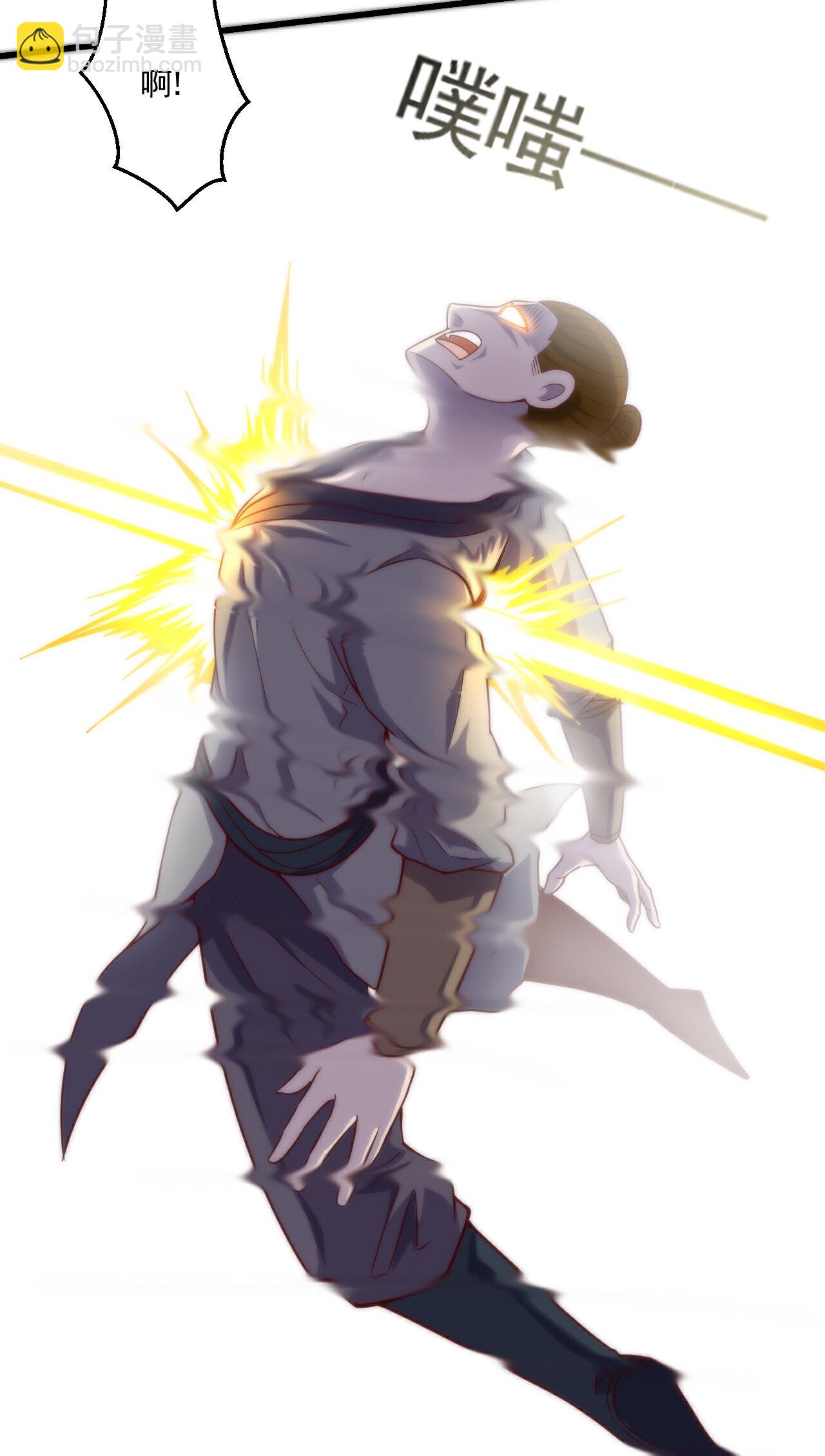 妖道至尊 - 第2季第126話 黃花閨女 - 5