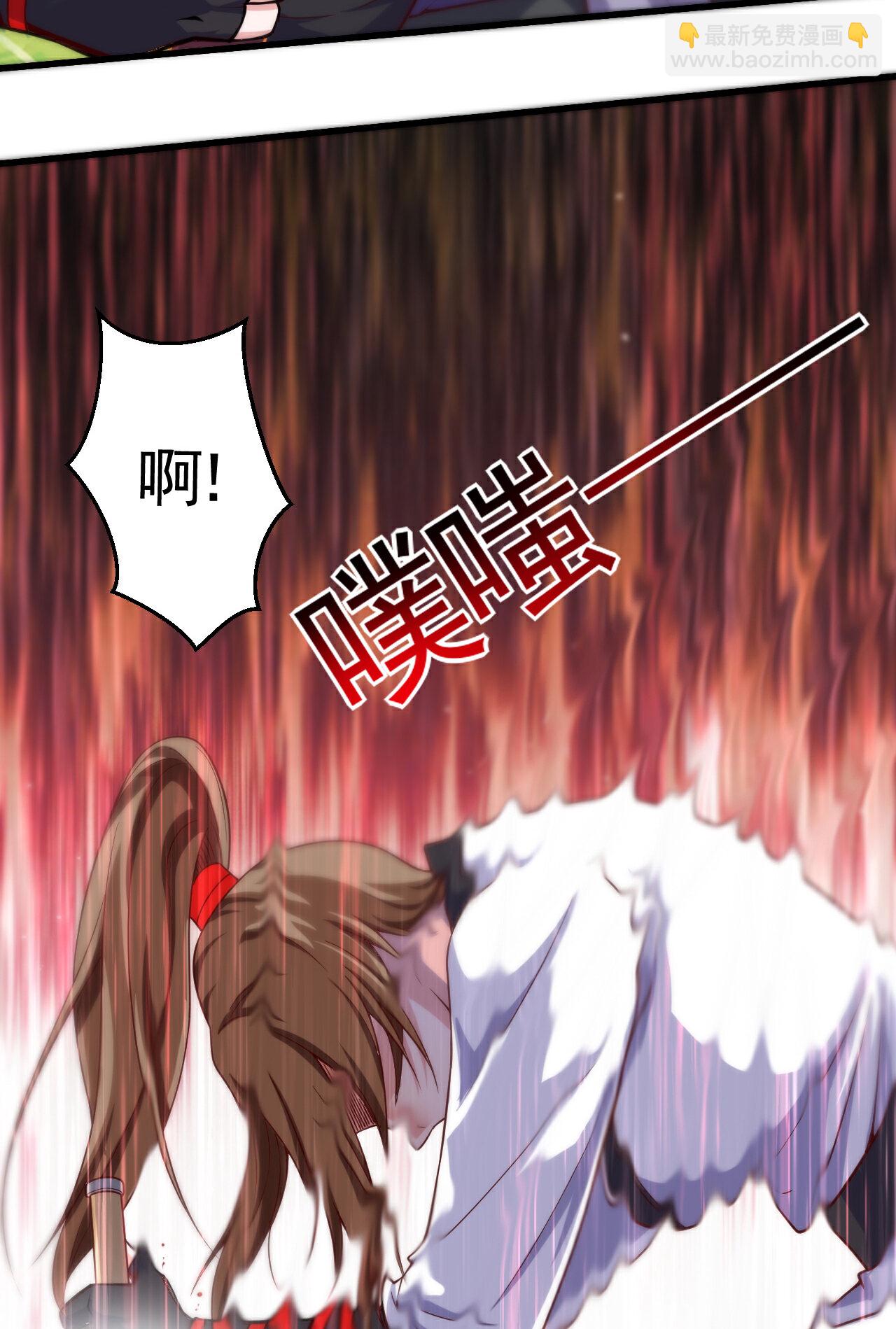 妖道至尊 - 第2季第126話 黃花閨女 - 7