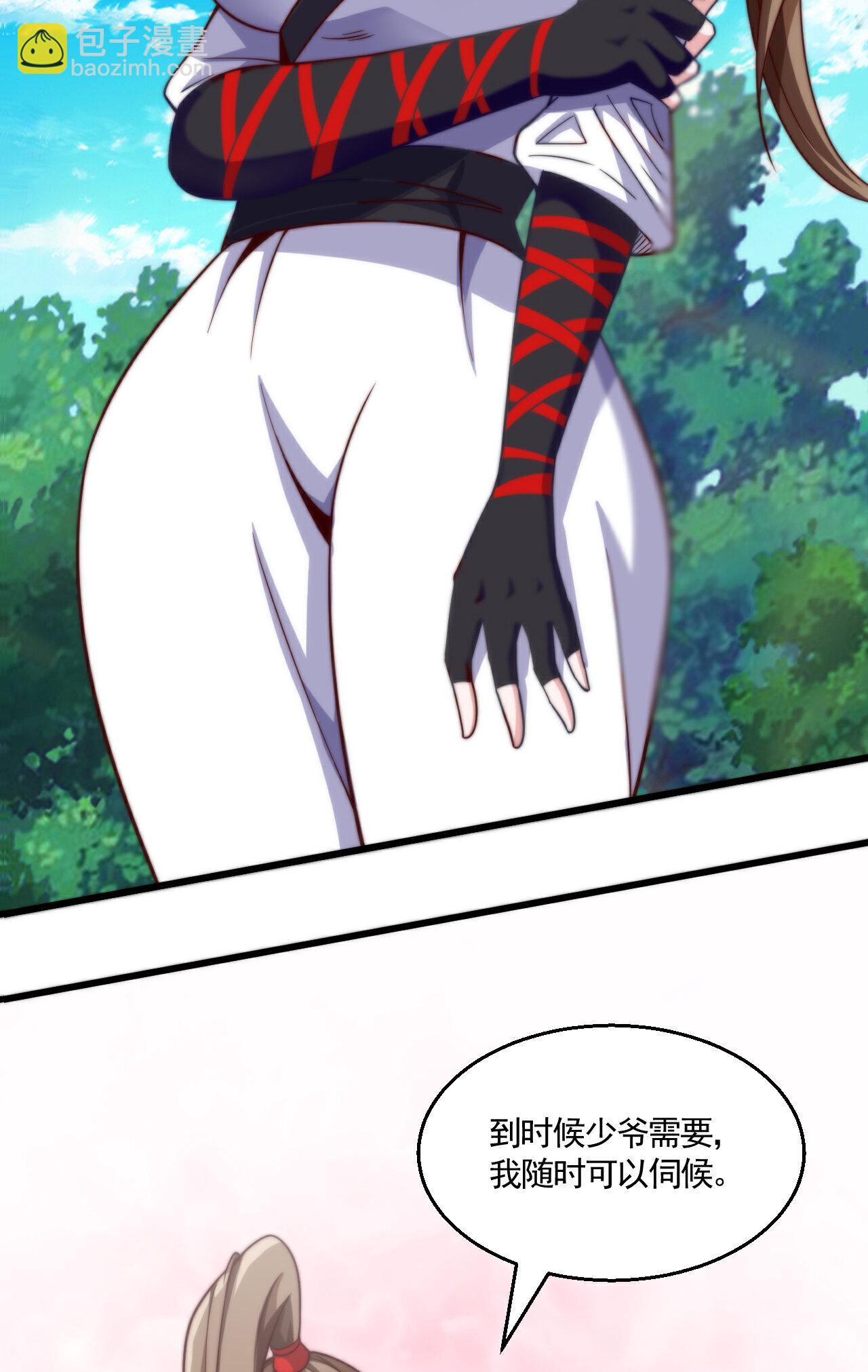 妖道至尊 - 第2季第126話 黃花閨女 - 3