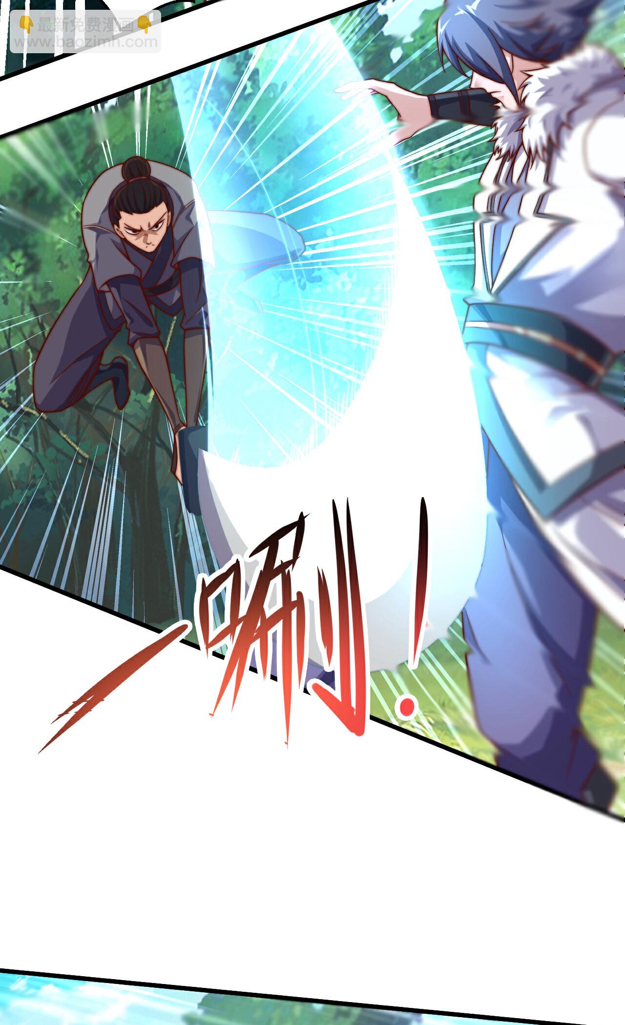 妖道至尊 - 第2季第126話 黃花閨女 - 4