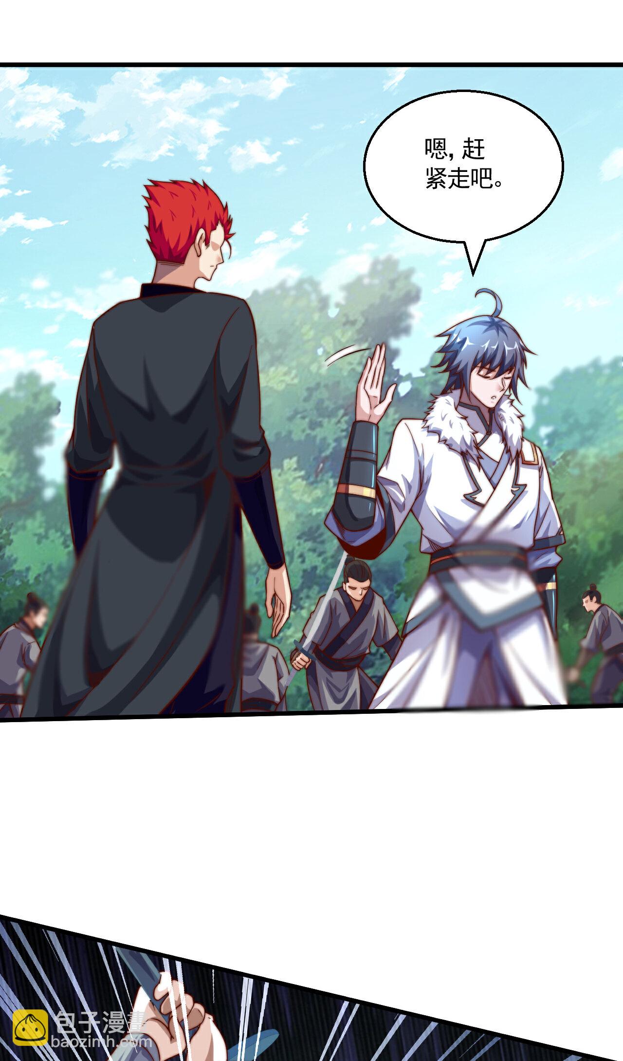 妖道至尊 - 第2季第126話 黃花閨女 - 1