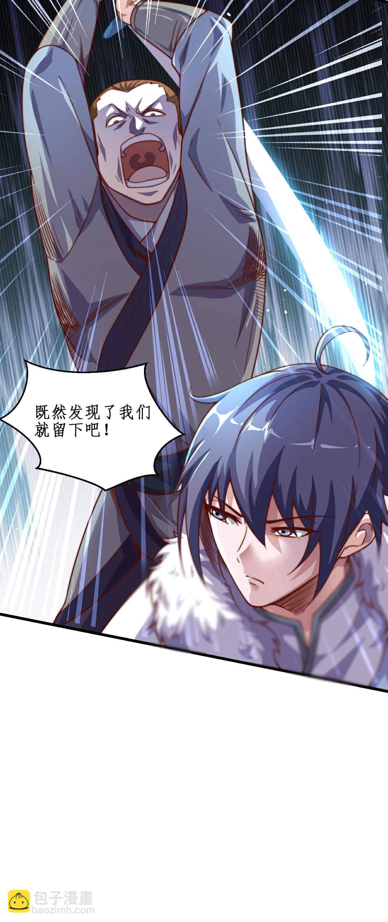 妖道至尊 - 第2季第126話 黃花閨女 - 2