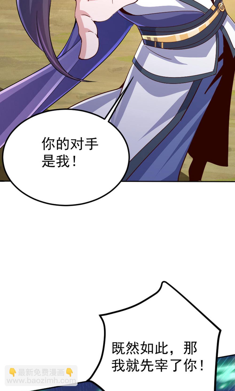 妖道至尊 - 第2季第128話 絕地反擊，掌滅獅皇(1/2) - 1