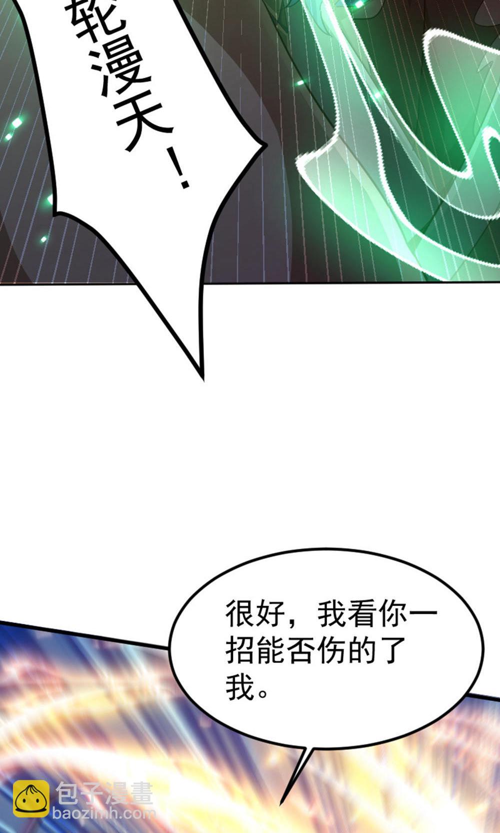 妖道至尊 - 第2季第128話 絕地反擊，掌滅獅皇(1/2) - 5