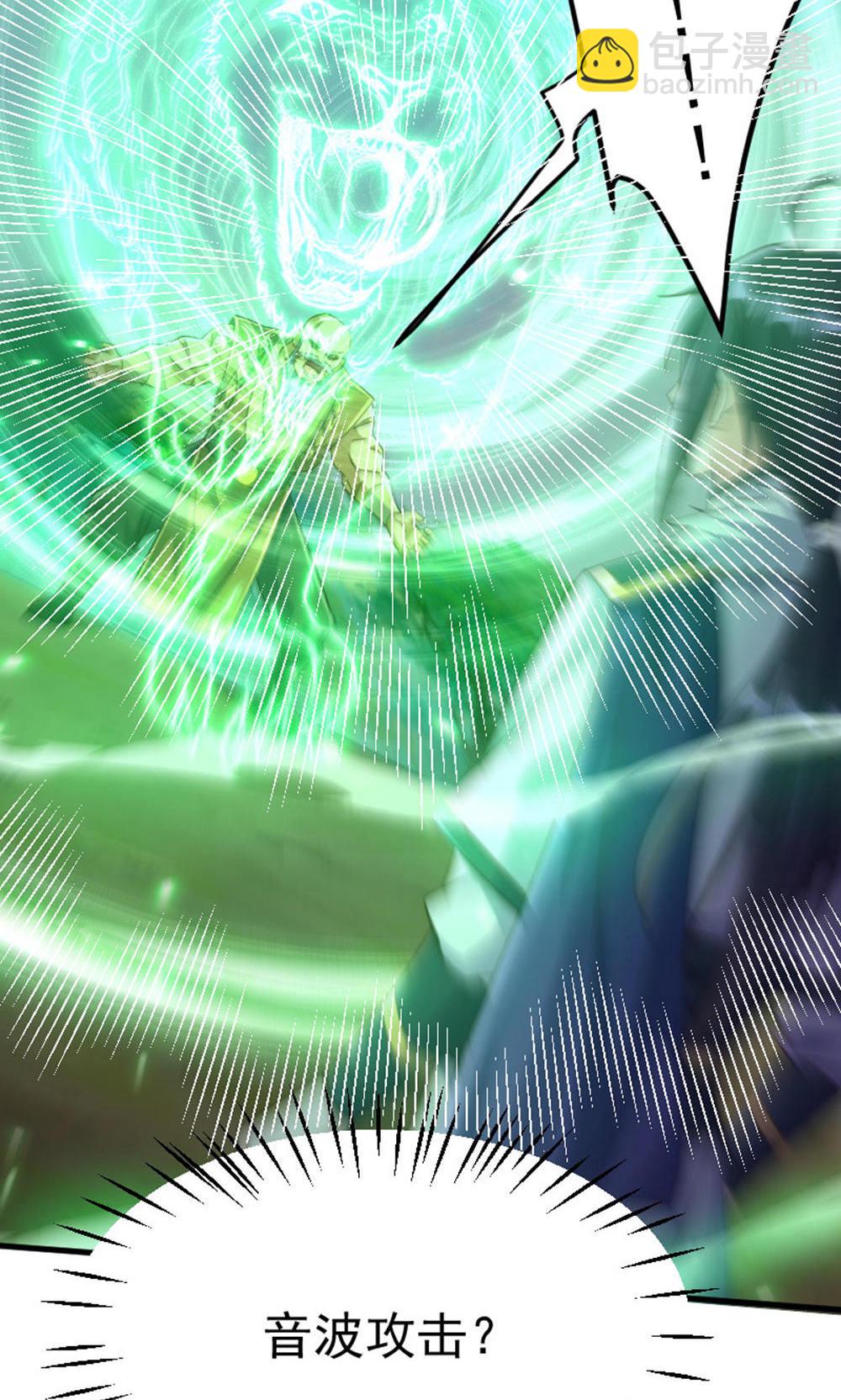 妖道至尊 - 第2季第128話 絕地反擊，掌滅獅皇(1/2) - 4