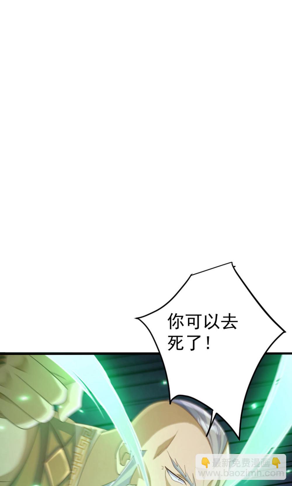 妖道至尊 - 第2季第128話 絕地反擊，掌滅獅皇(1/2) - 7