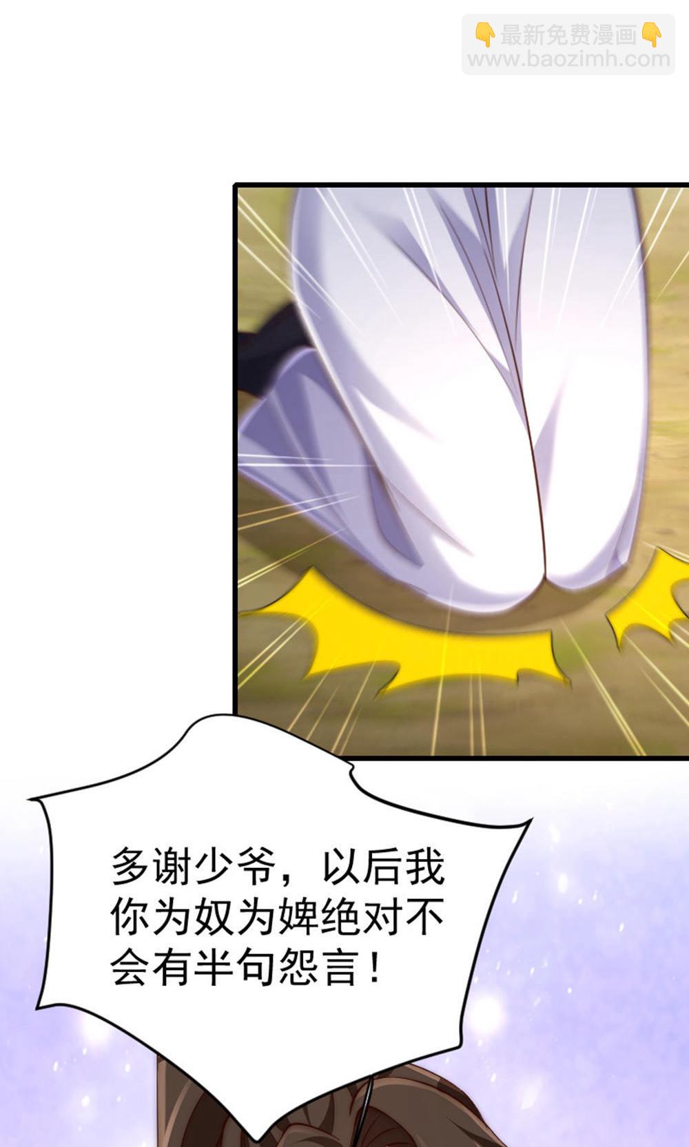 妖道至尊 - 第2季第128話 絕地反擊，掌滅獅皇(1/2) - 1