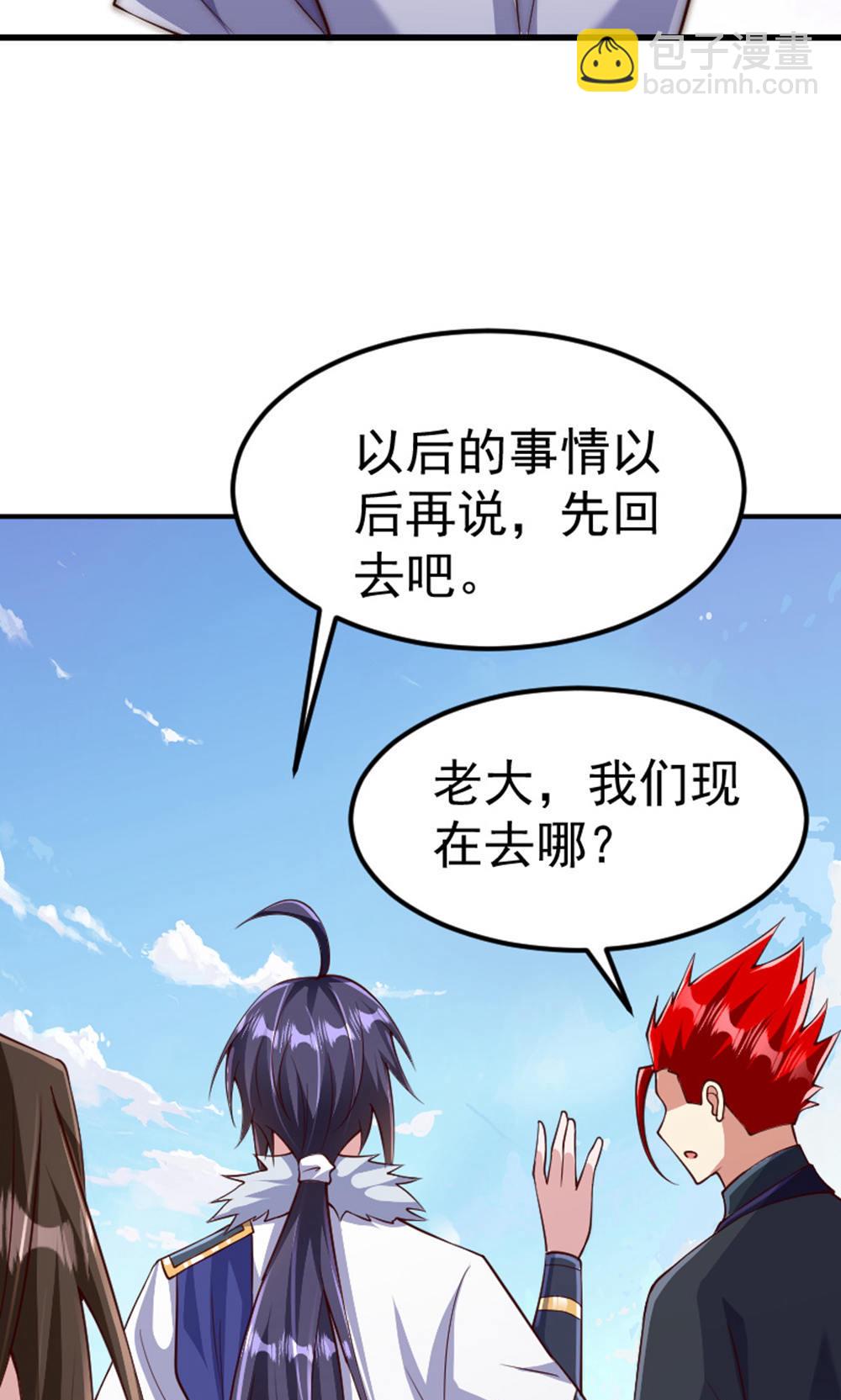 妖道至尊 - 第2季第128話 絕地反擊，掌滅獅皇(2/2) - 2