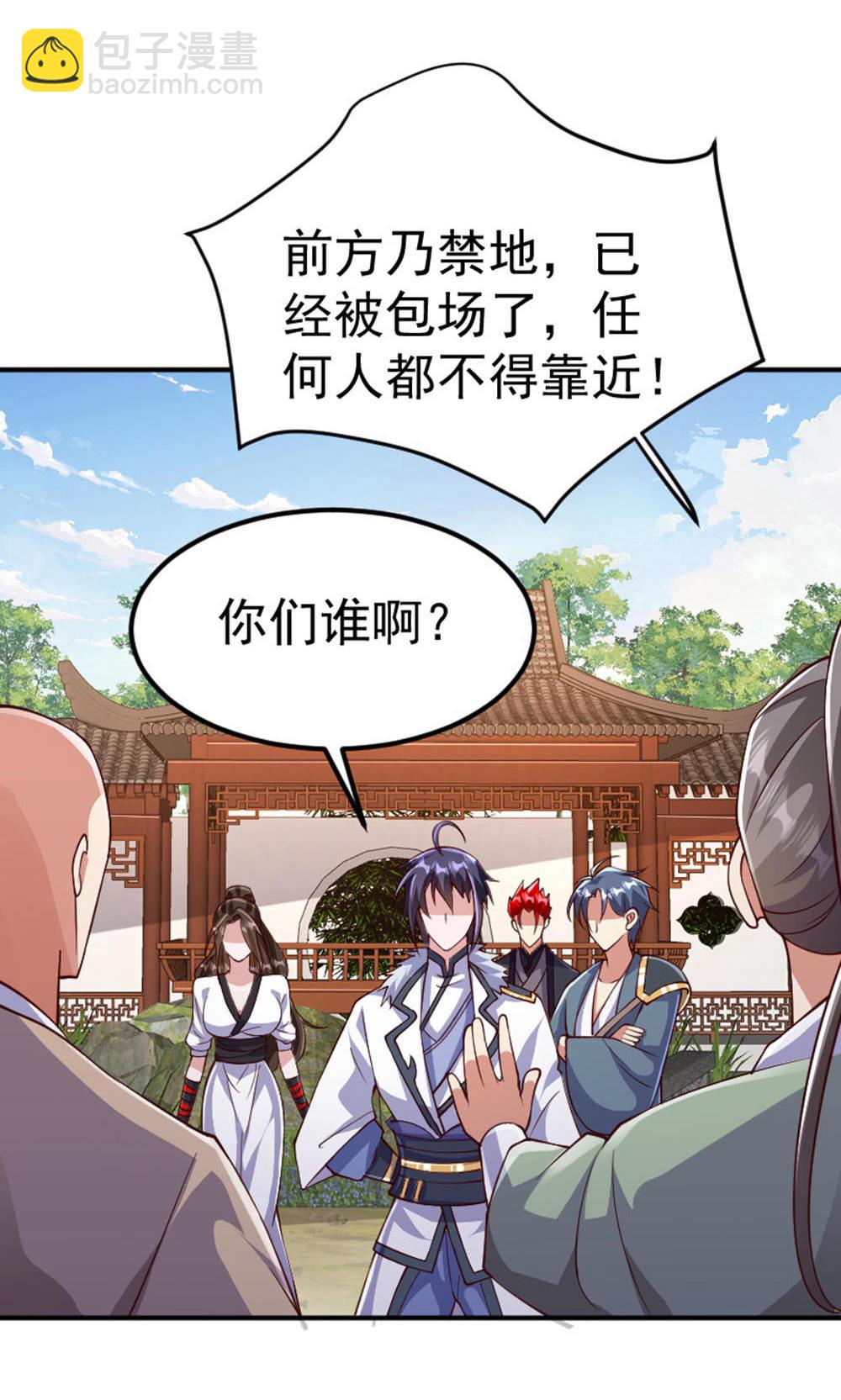 妖道至尊 - 第2季第128話 絕地反擊，掌滅獅皇(2/2) - 3