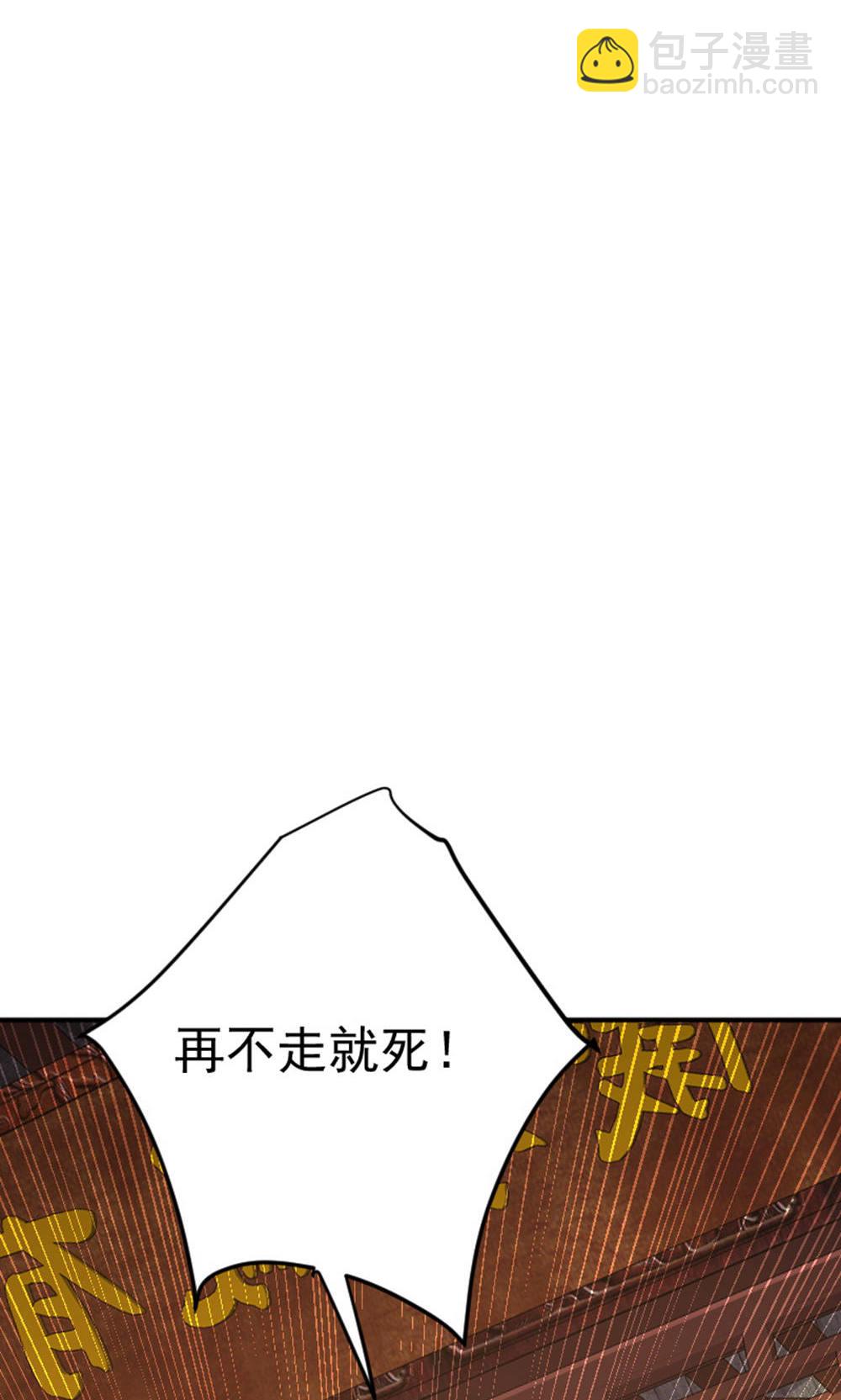 妖道至尊 - 第2季第128話 絕地反擊，掌滅獅皇(2/2) - 1