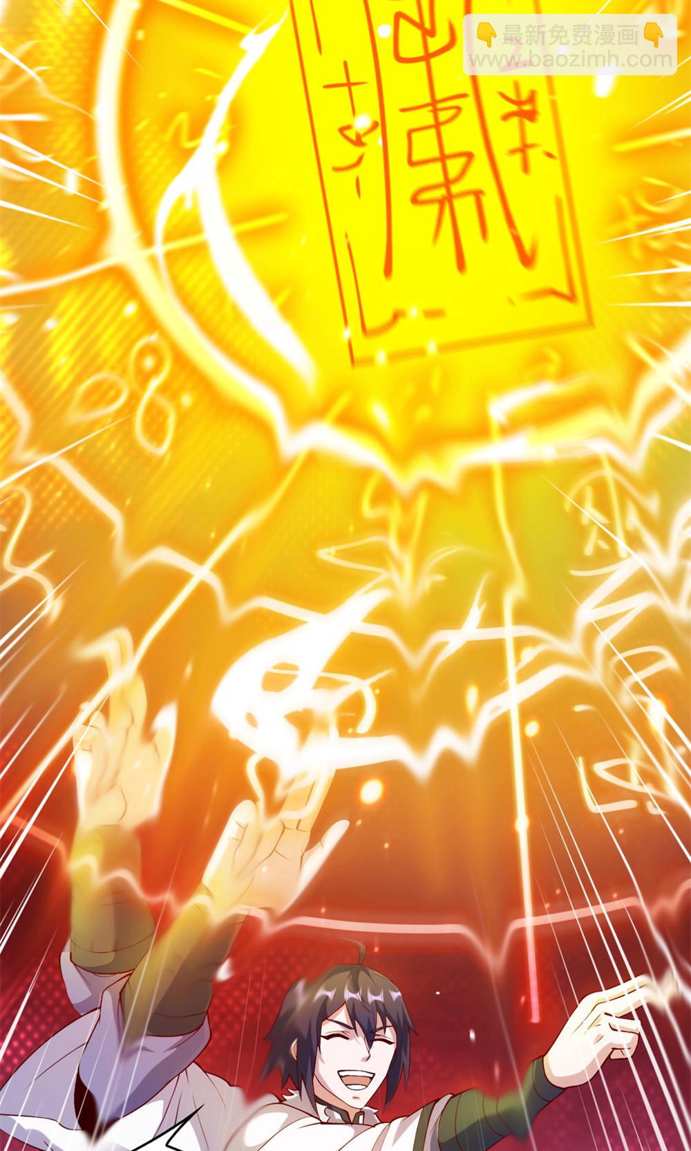 妖道至尊 - 第2季第130話 竟敢對姚長老不敬？(1/2) - 7