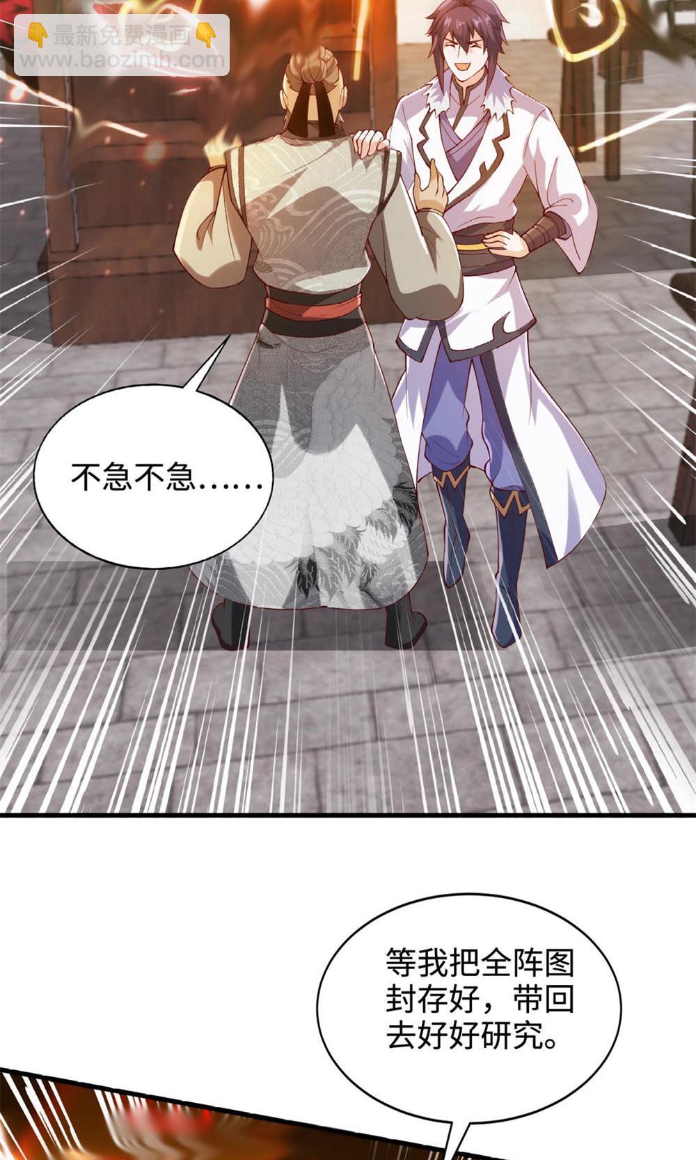 妖道至尊 - 第2季第130話 竟敢對姚長老不敬？(1/2) - 3