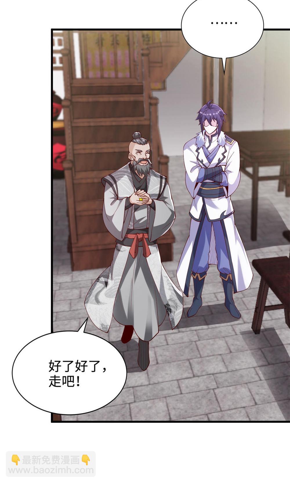 妖道至尊 - 第2季第130話 竟敢對姚長老不敬？(1/2) - 5