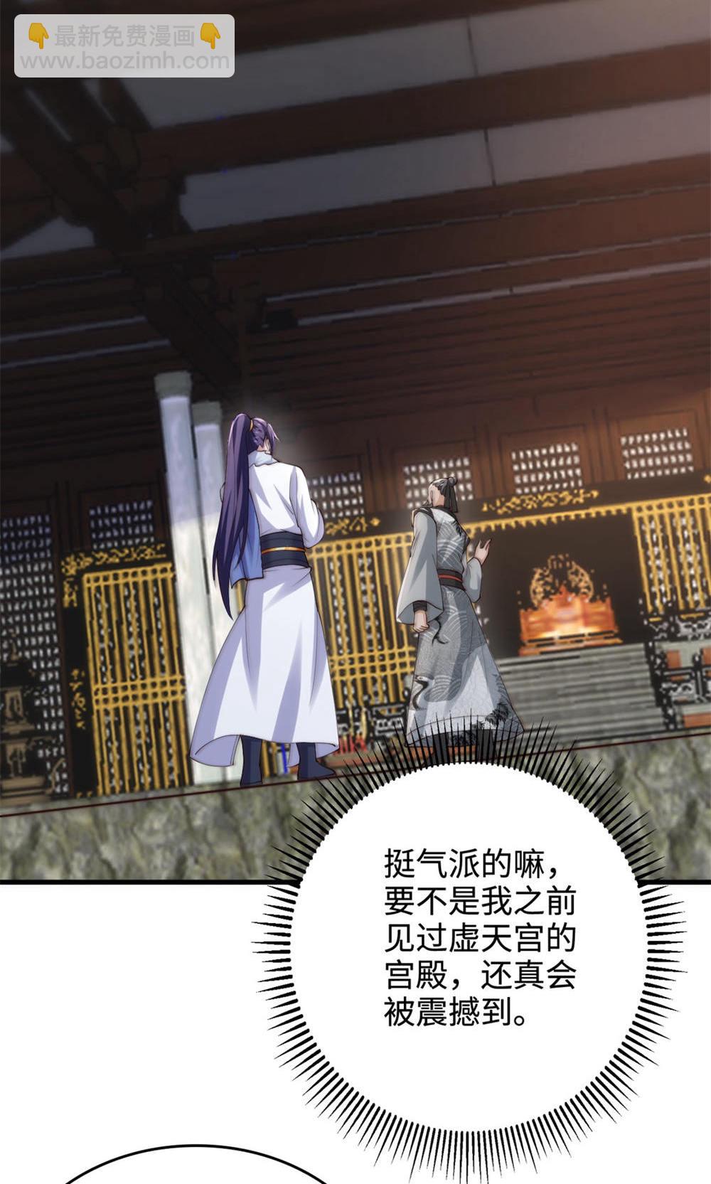 妖道至尊 - 第2季第130話 竟敢對姚長老不敬？(1/2) - 1