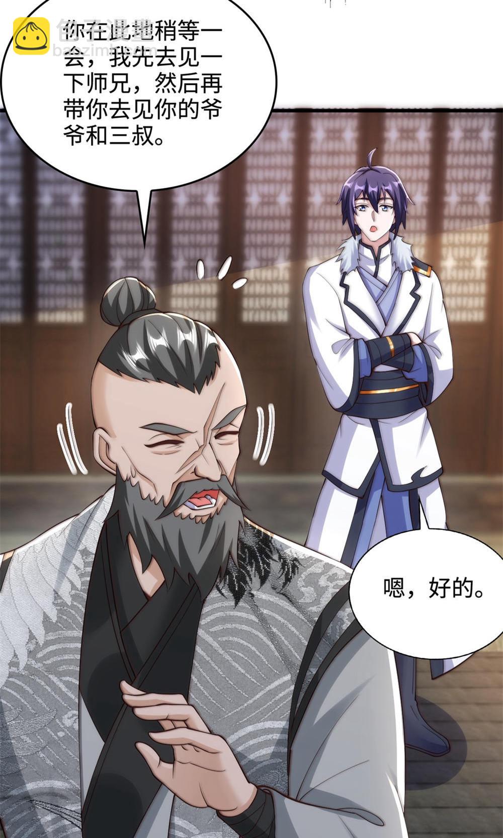 妖道至尊 - 第2季第130話 竟敢對姚長老不敬？(1/2) - 2