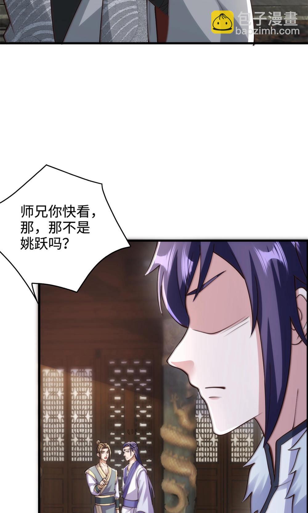 妖道至尊 - 第2季第130話 竟敢對姚長老不敬？(1/2) - 3