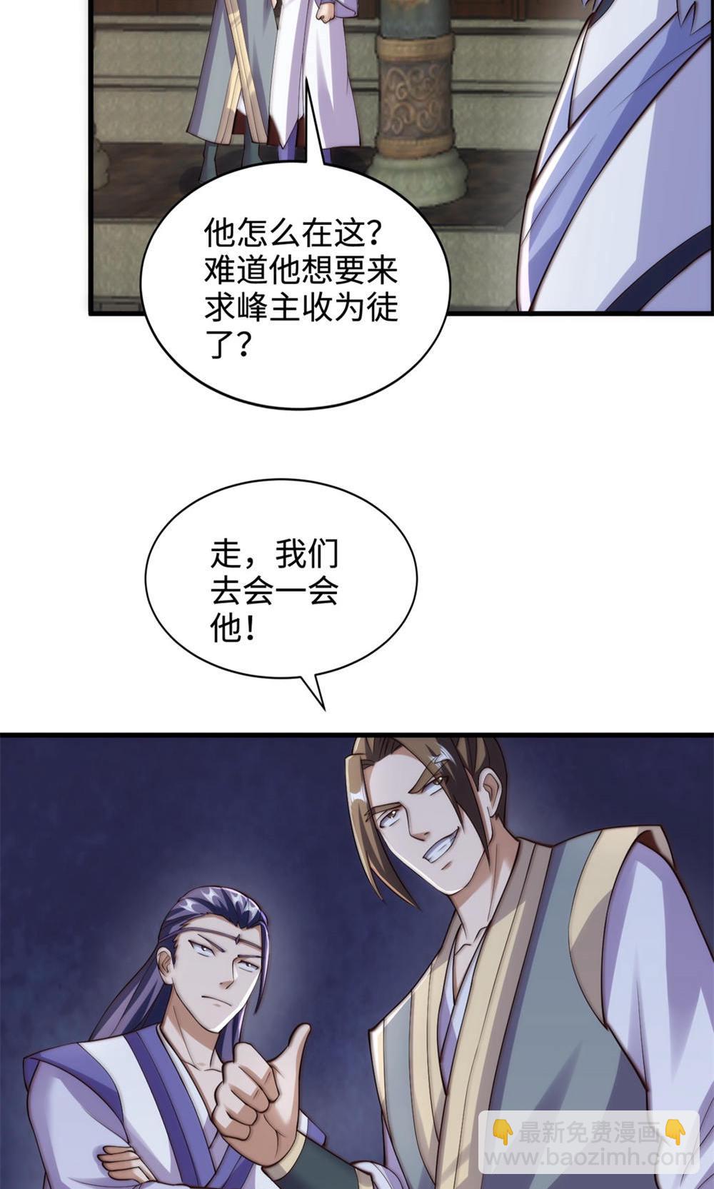 妖道至尊 - 第2季第130話 竟敢對姚長老不敬？(1/2) - 4