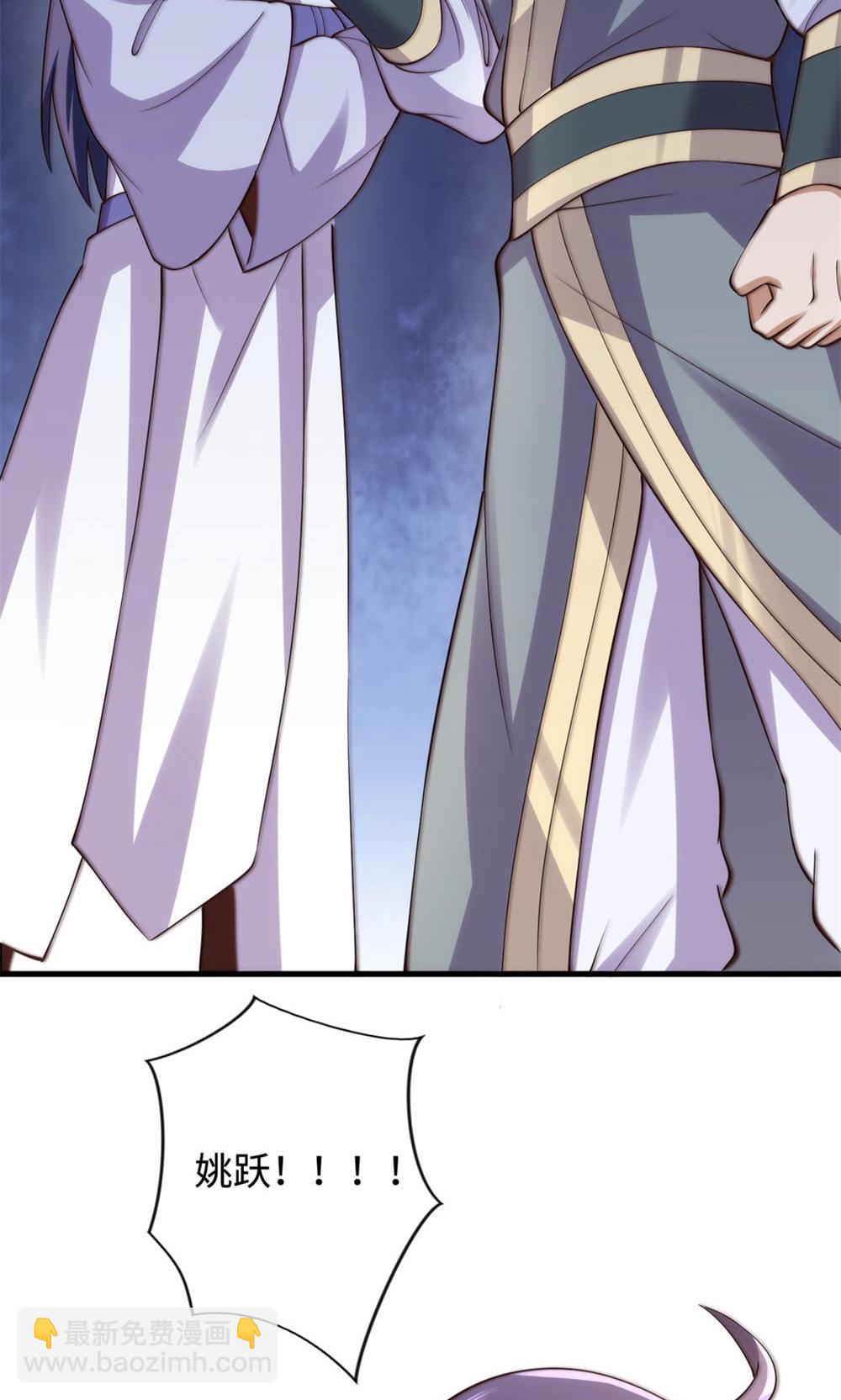 妖道至尊 - 第2季第130話 竟敢對姚長老不敬？(1/2) - 5