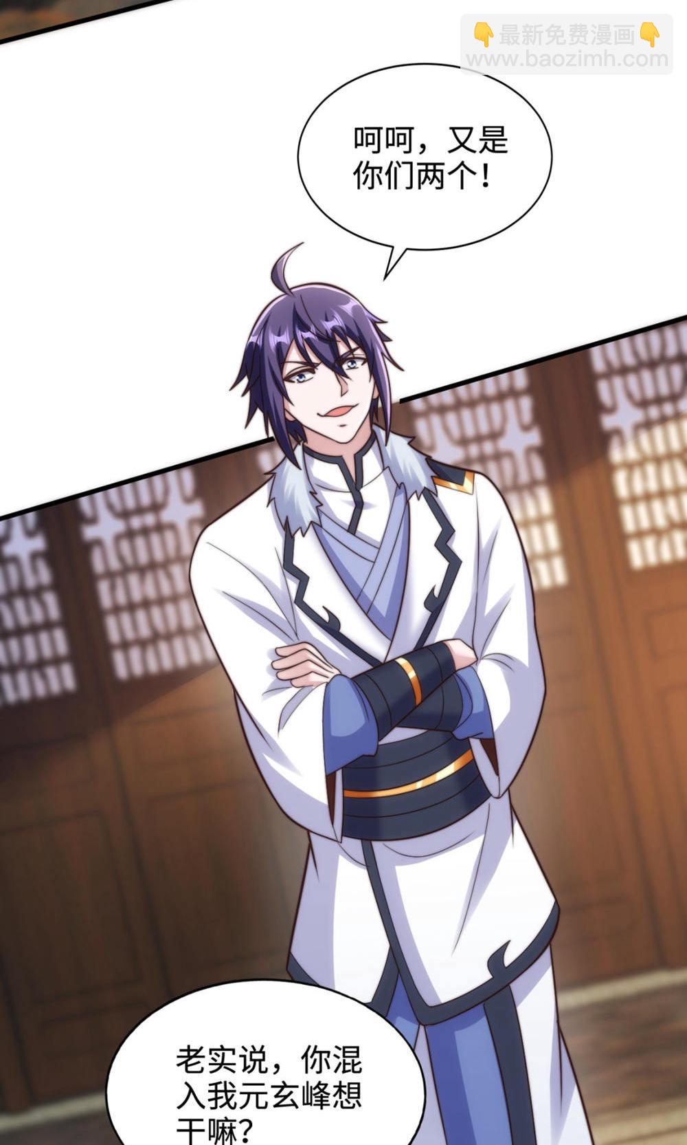 妖道至尊 - 第2季第130話 竟敢對姚長老不敬？(1/2) - 1