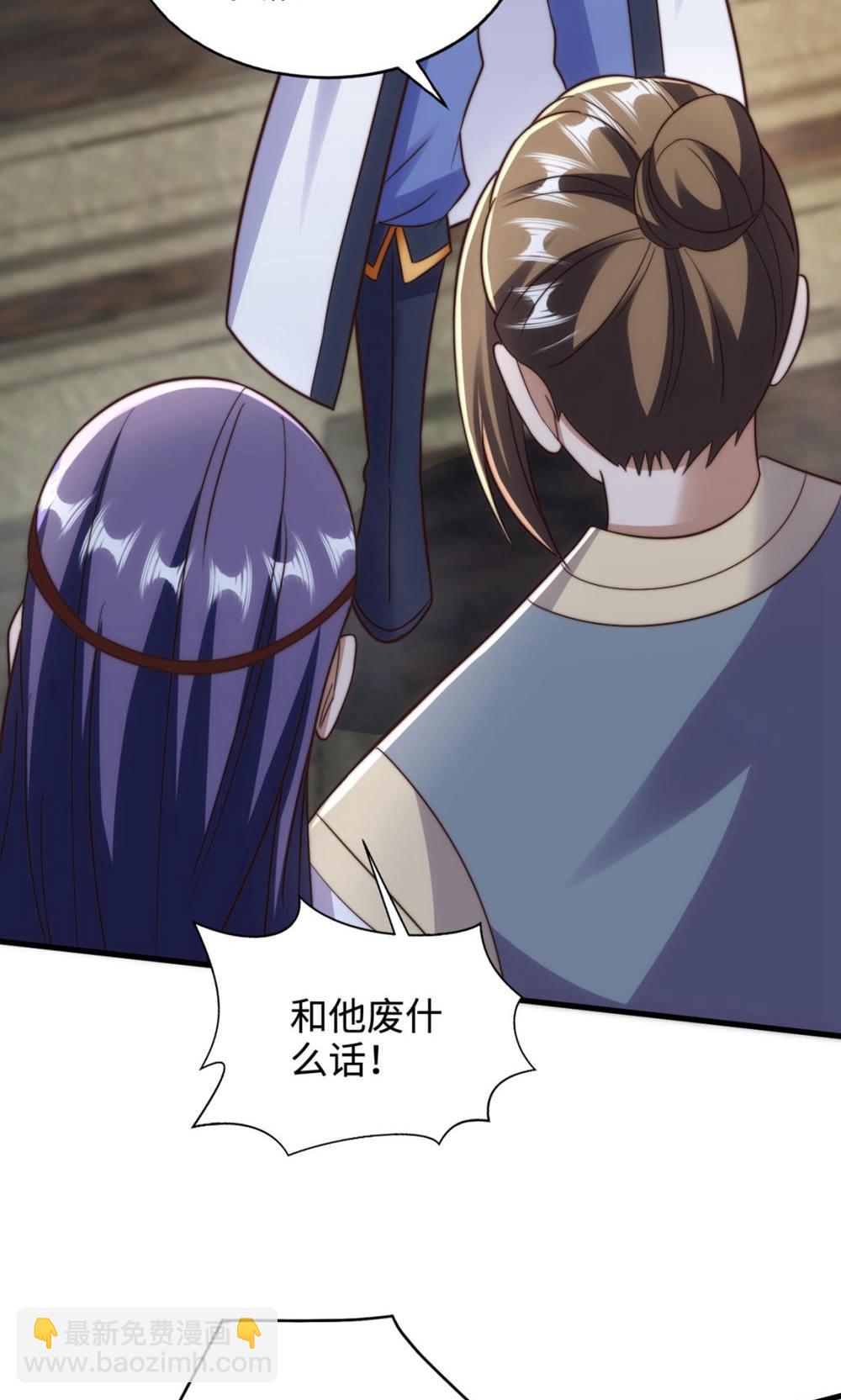 妖道至尊 - 第2季第130話 竟敢對姚長老不敬？(1/2) - 2