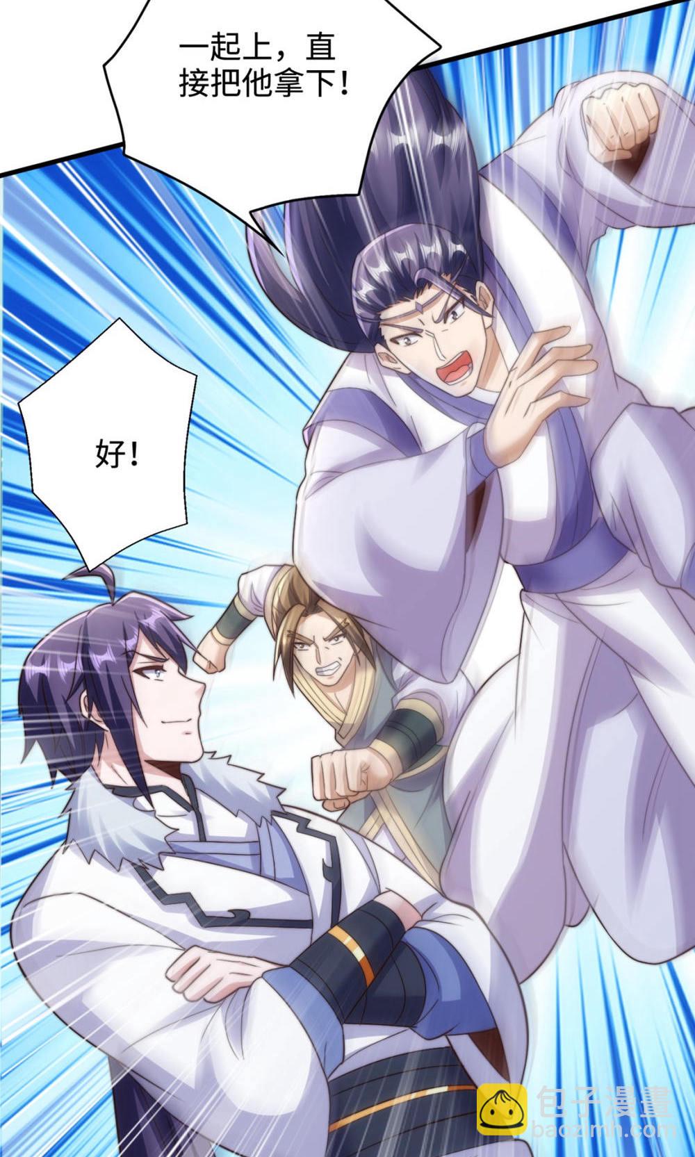 妖道至尊 - 第2季第130話 竟敢對姚長老不敬？(1/2) - 3