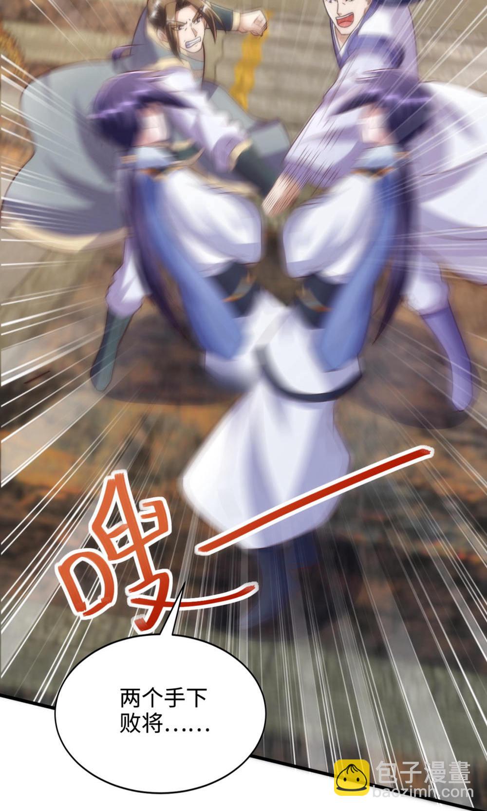 妖道至尊 - 第2季第130話 竟敢對姚長老不敬？(1/2) - 5