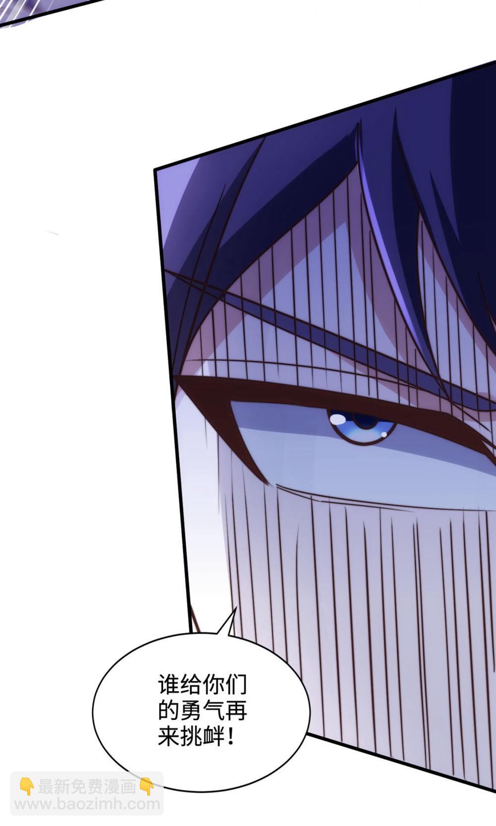 妖道至尊 - 第2季第130話 竟敢對姚長老不敬？(1/2) - 8