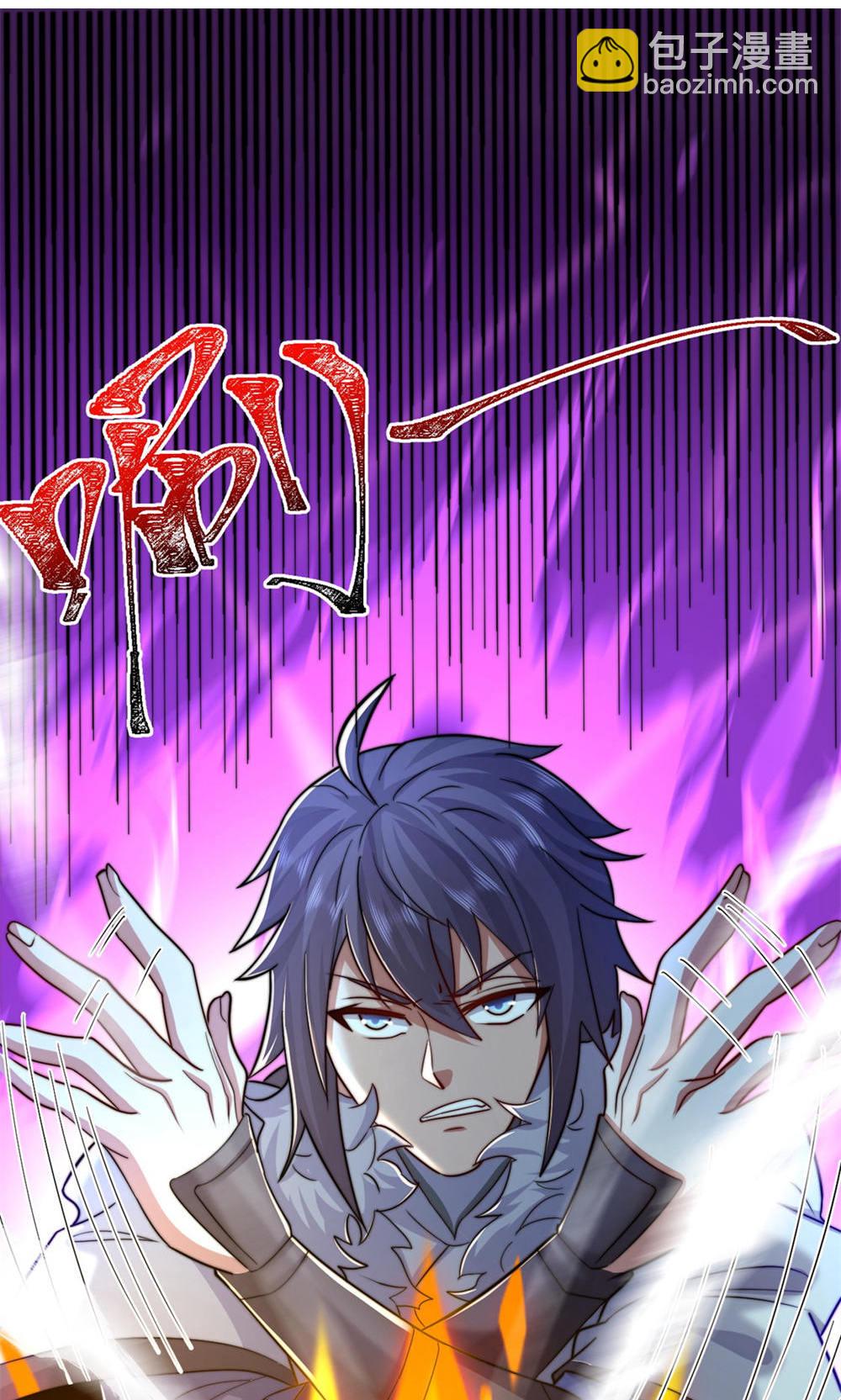 妖道至尊 - 第2季第130話 竟敢對姚長老不敬？(1/2) - 1