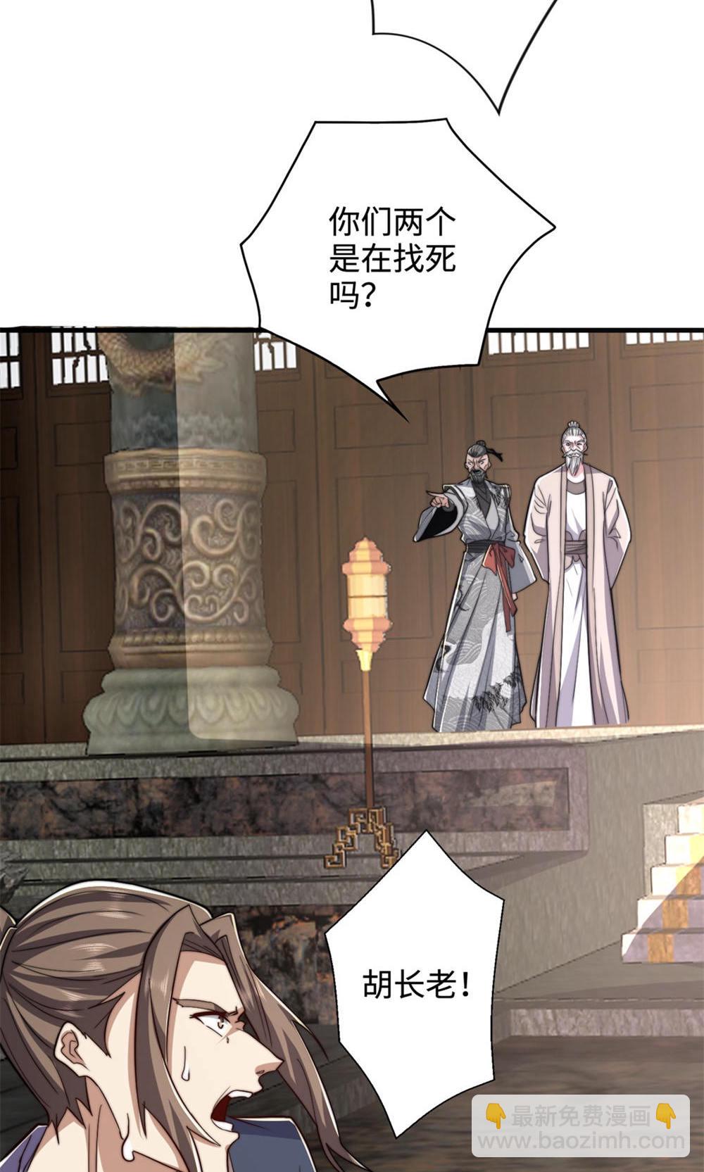 妖道至尊 - 第2季第130話 竟敢對姚長老不敬？(1/2) - 6