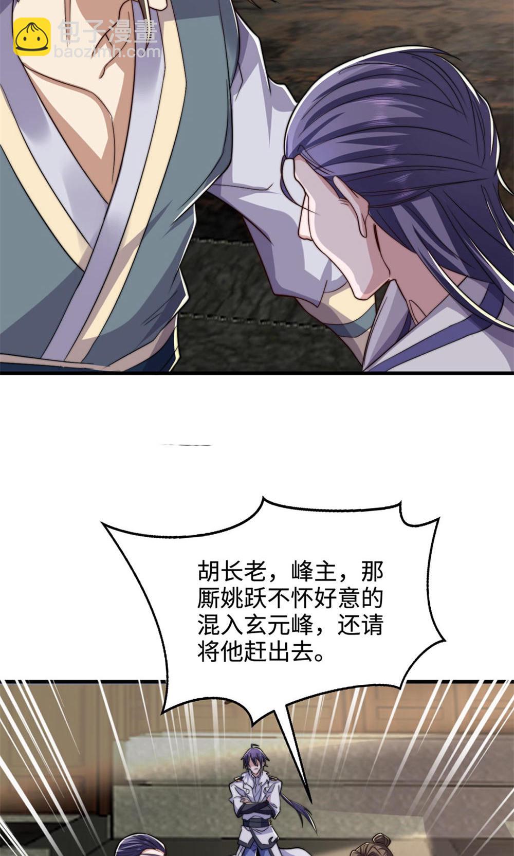 妖道至尊 - 第2季第130話 竟敢對姚長老不敬？(1/2) - 7