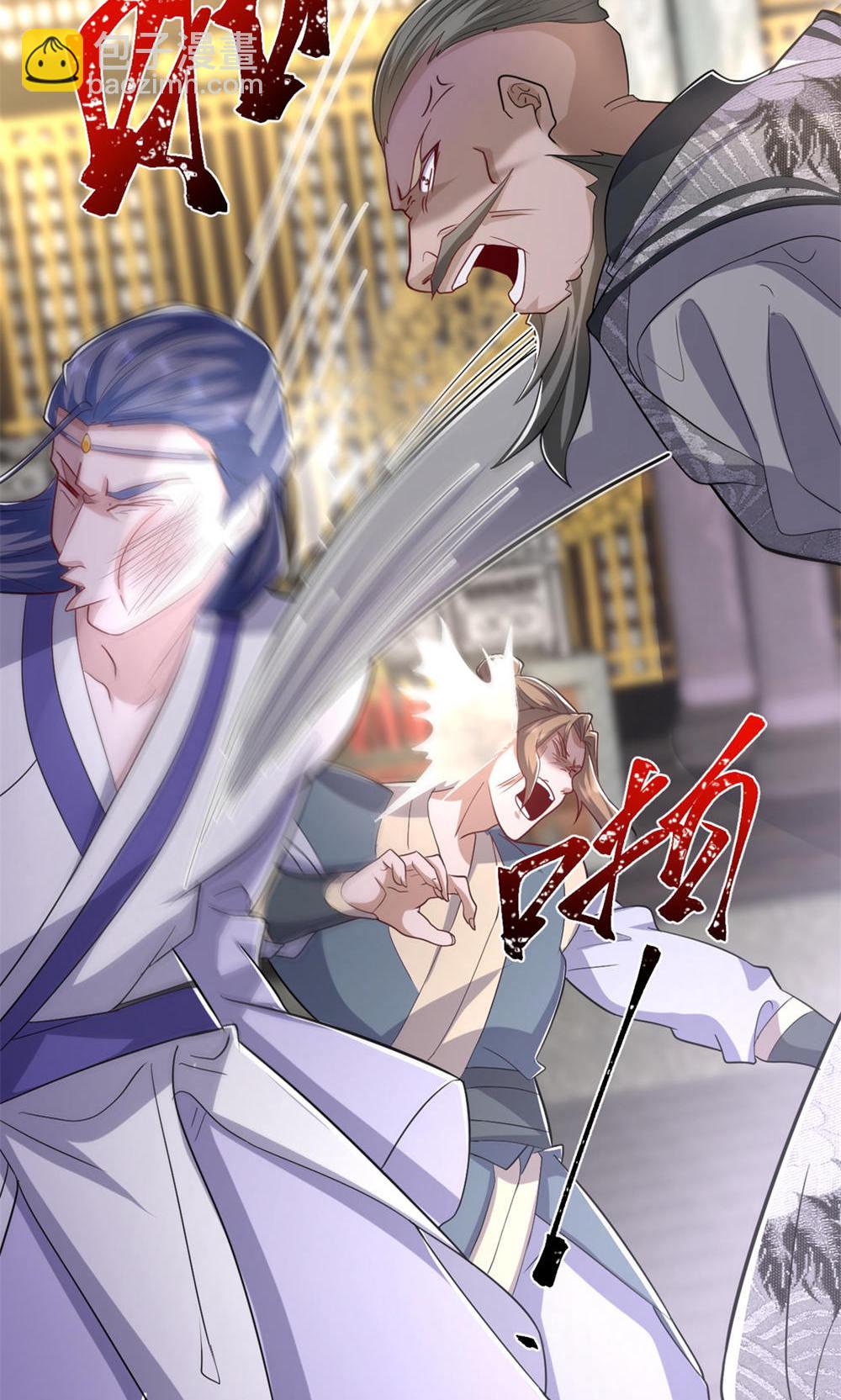 妖道至尊 - 第2季第130話 竟敢對姚長老不敬？(2/2) - 2