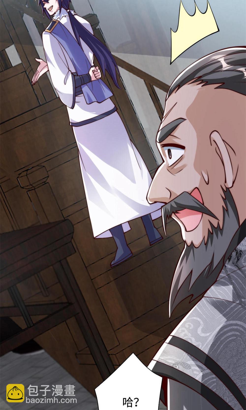 妖道至尊 - 第2季第130話 竟敢對姚長老不敬？(1/2) - 7