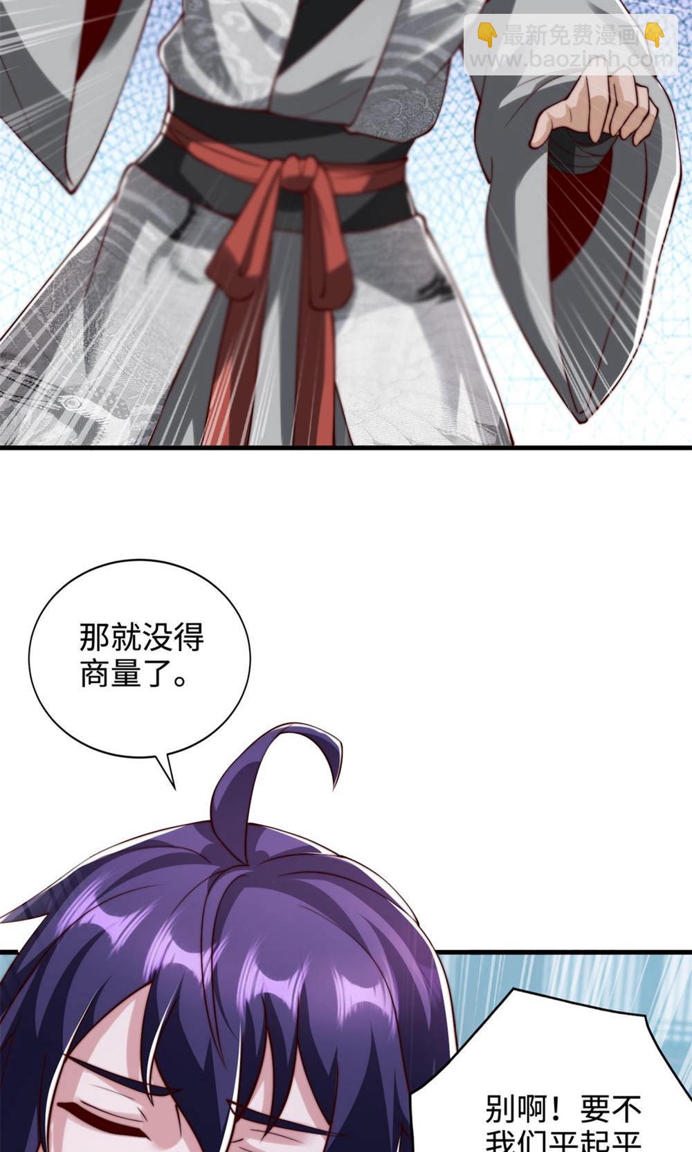 妖道至尊 - 第2季第130話 竟敢對姚長老不敬？(1/2) - 1