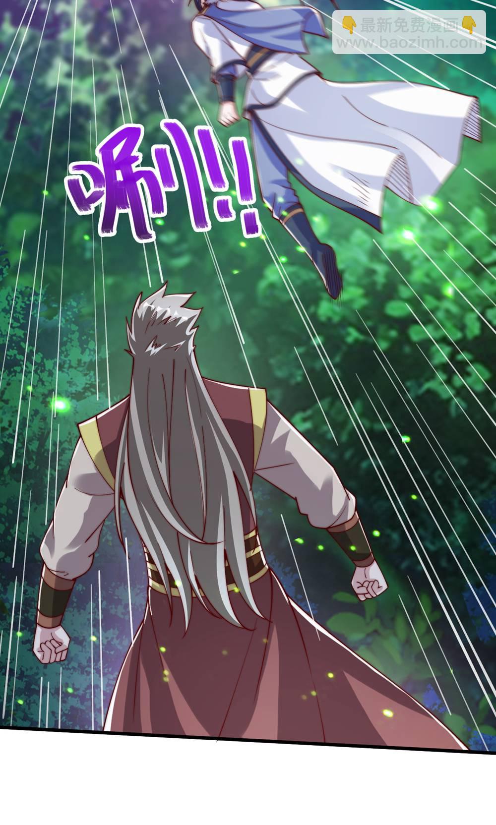 妖道至尊 - 第2季第132話 厄難嶺偶遇冰靈雪(1/2) - 3