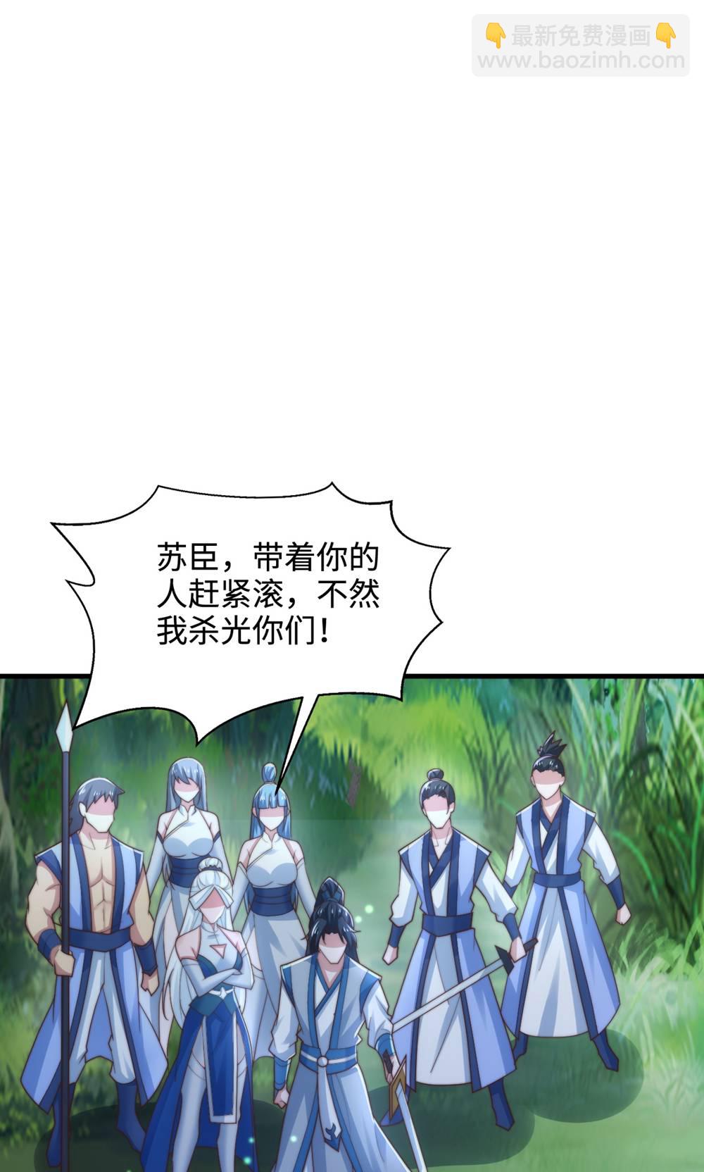 妖道至尊 - 第2季第132話 厄難嶺偶遇冰靈雪(1/2) - 4